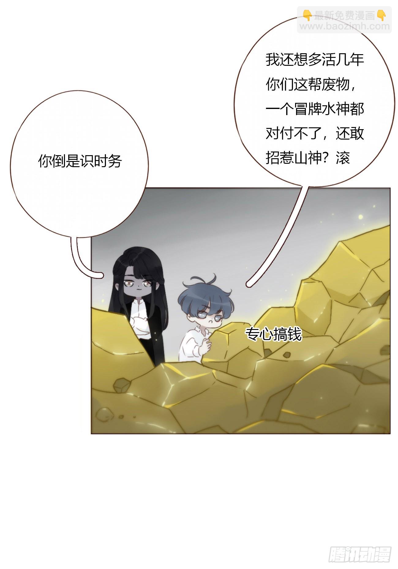 一六零章 奇怪的男孩-第167话