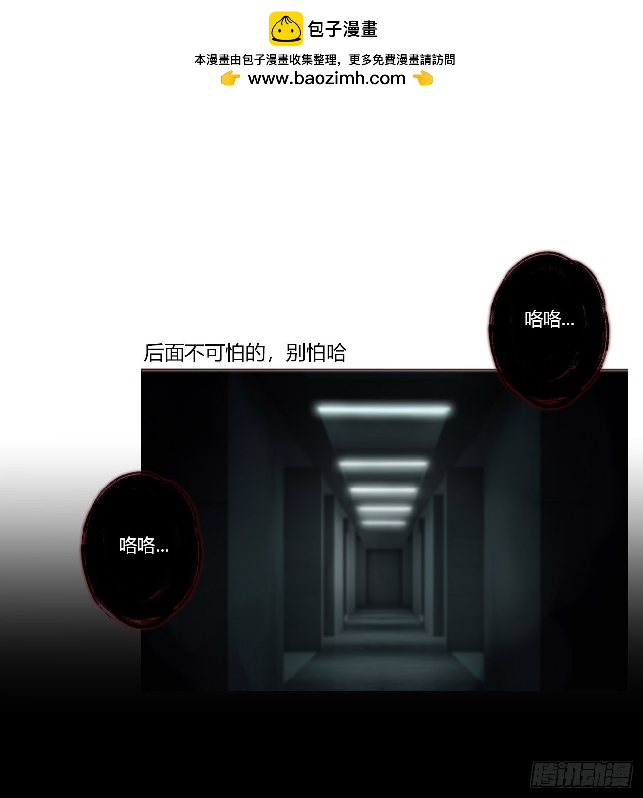 一六零章 奇怪的男孩-第167话