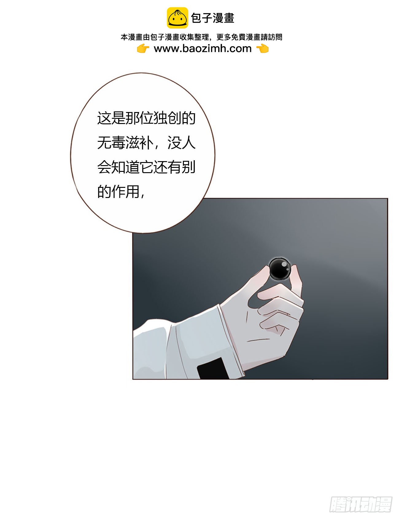 一六八章 怨灵-第175话