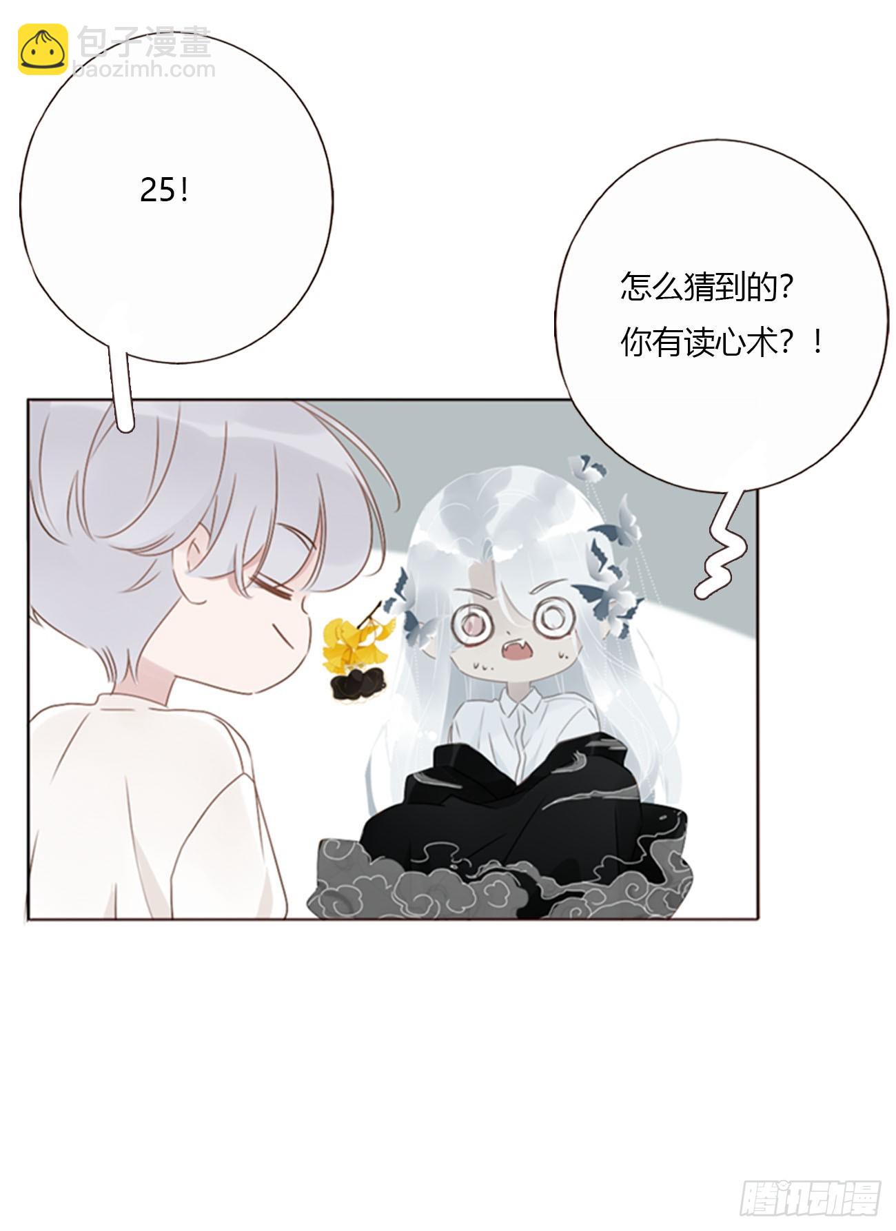 一七六章 千岩身上的秘密4-第183话
