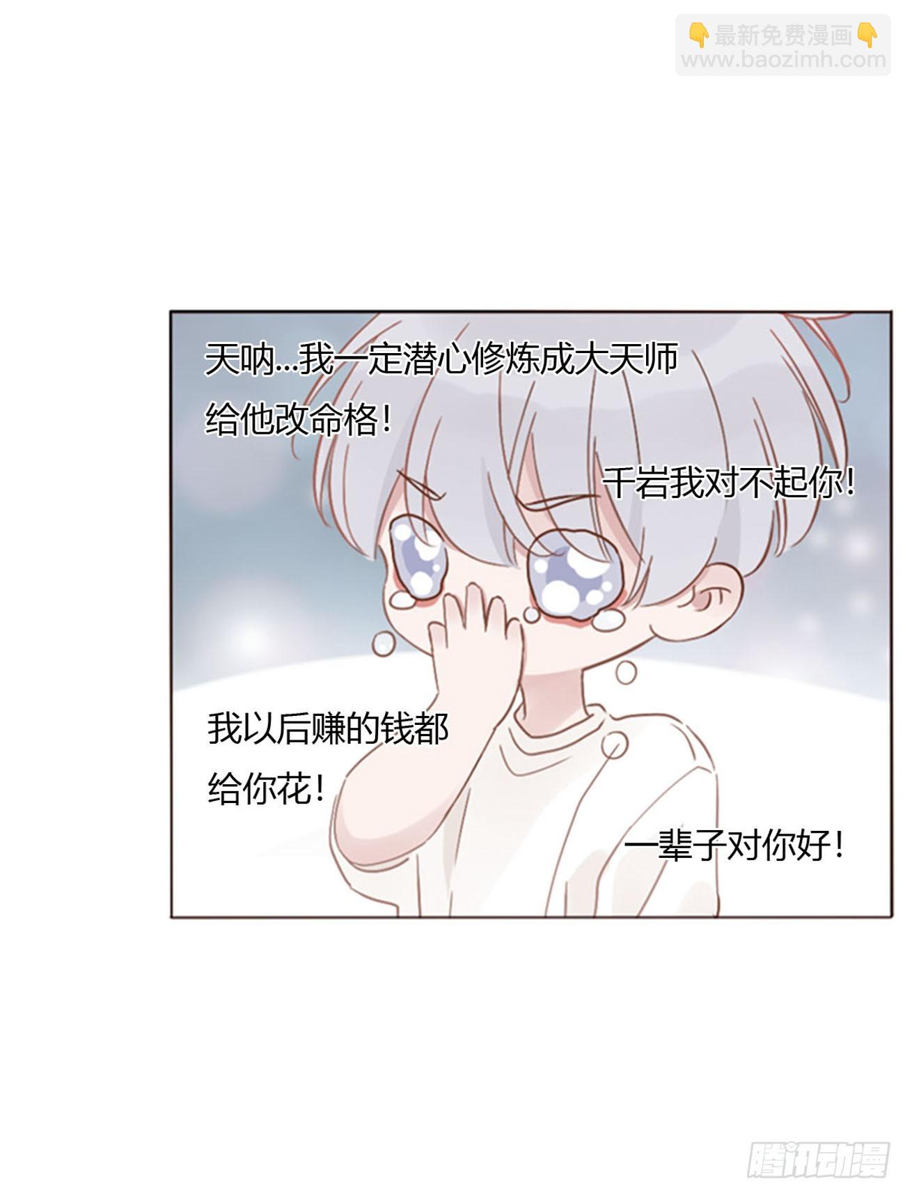 一七八章 算计蛮蟒-第185话