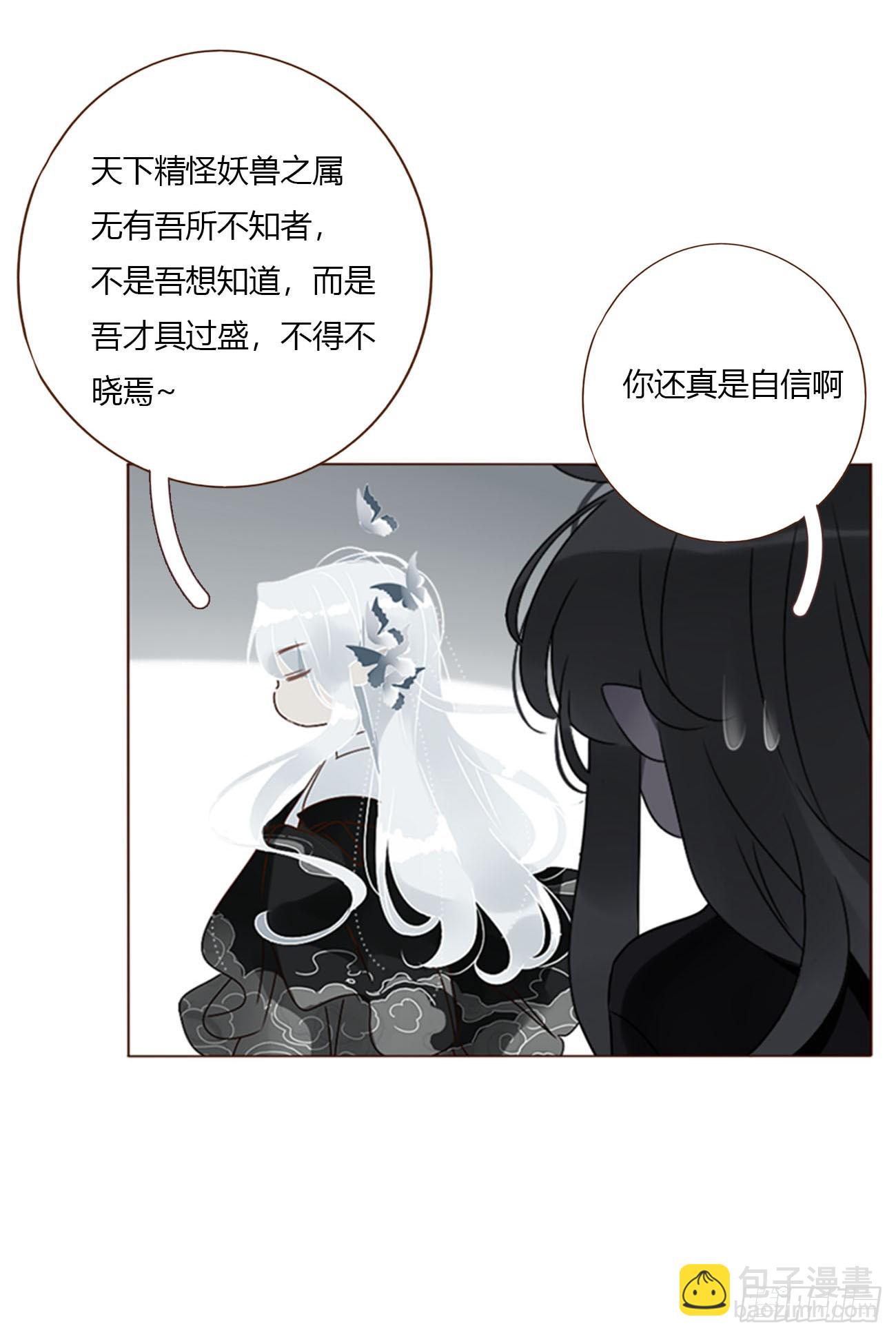 一七八章 算计蛮蟒-第185话