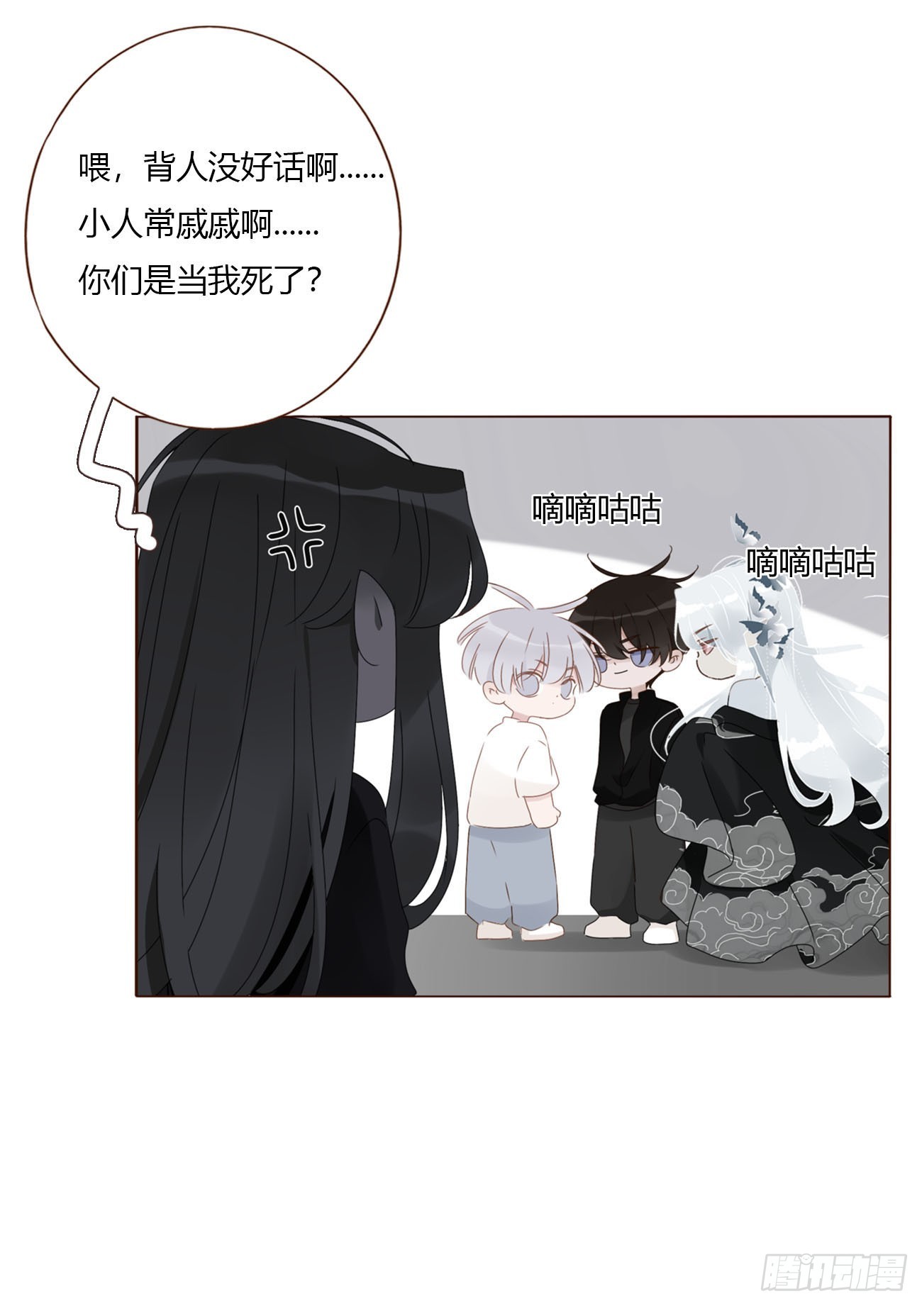 一七八章 算计蛮蟒-第185话