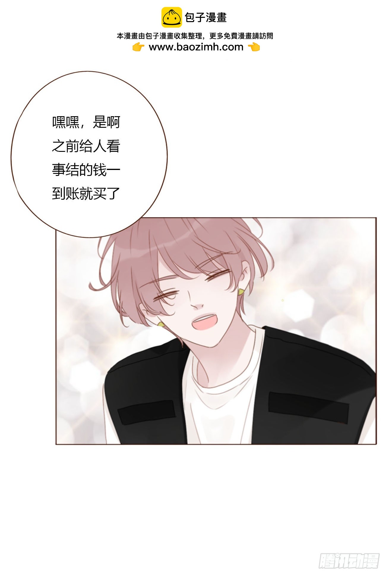 一八零章 我头晕~-第187话