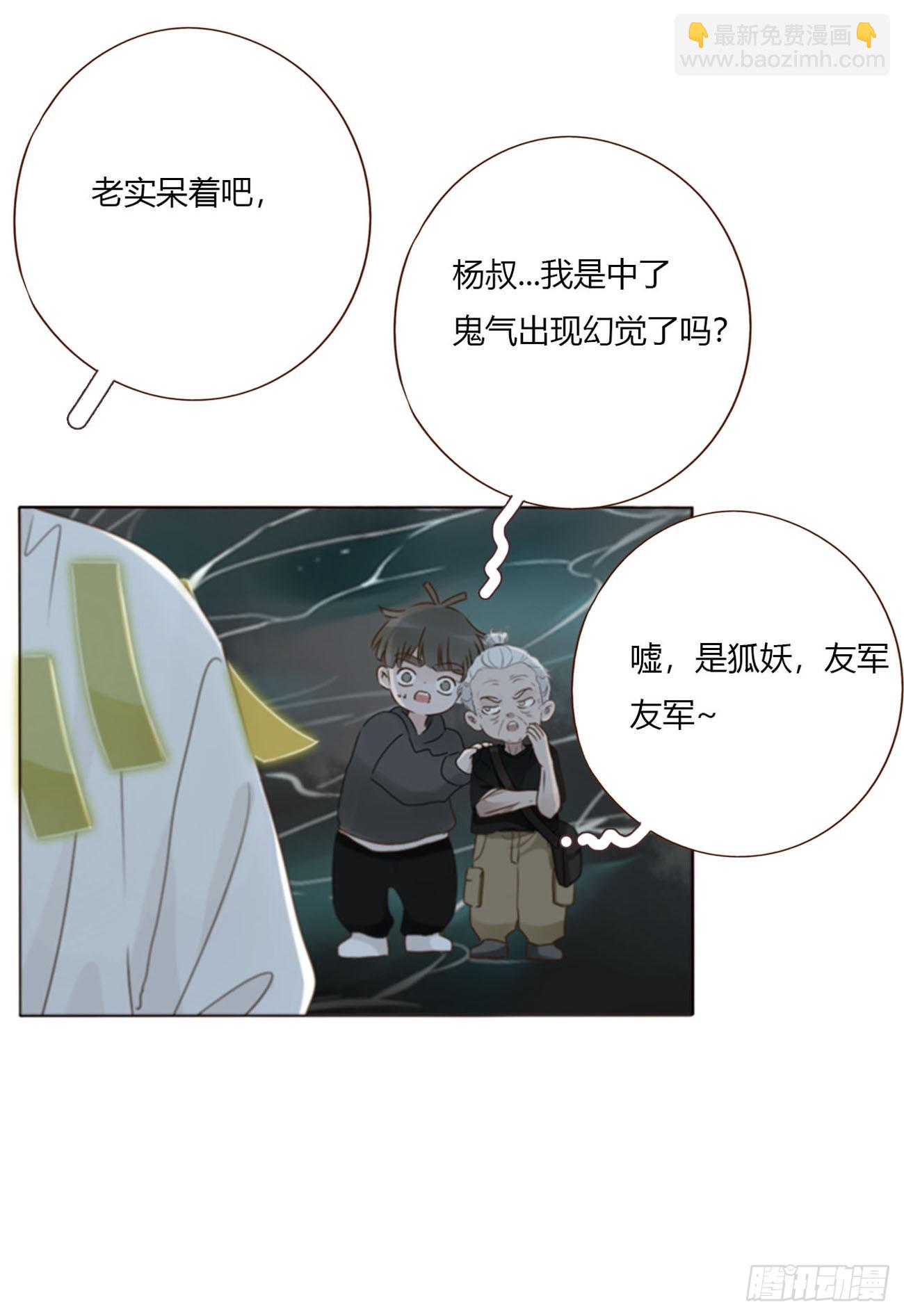 一八四章 师父来了-第191话