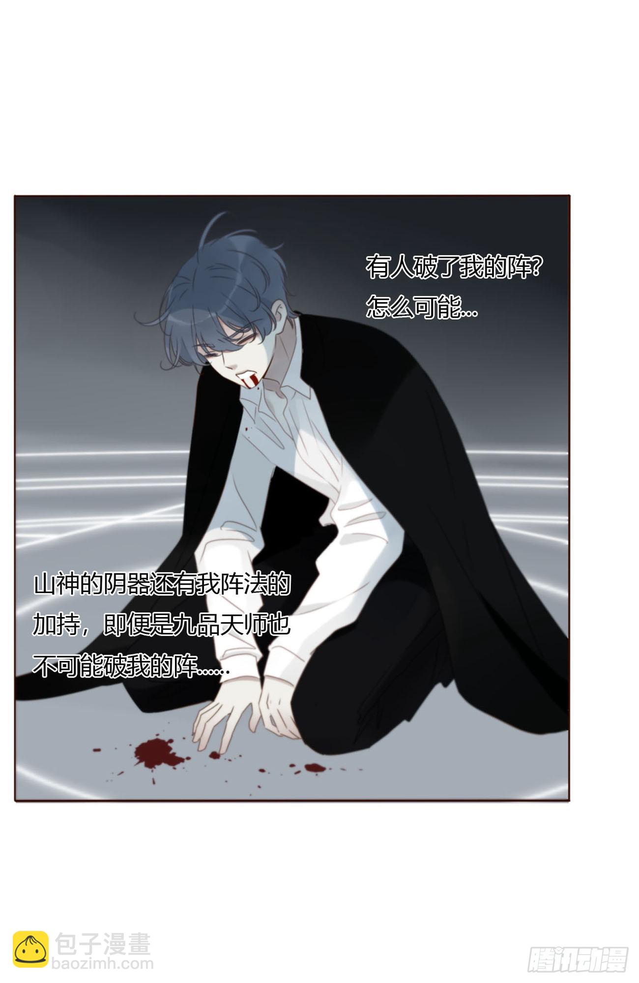 一八四章 师父来了-第191话