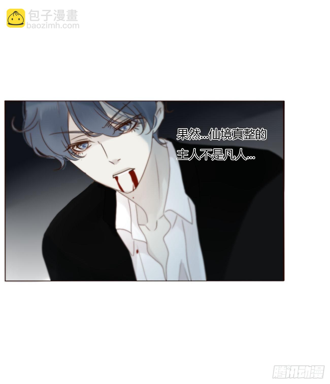 一八四章 师父来了-第191话