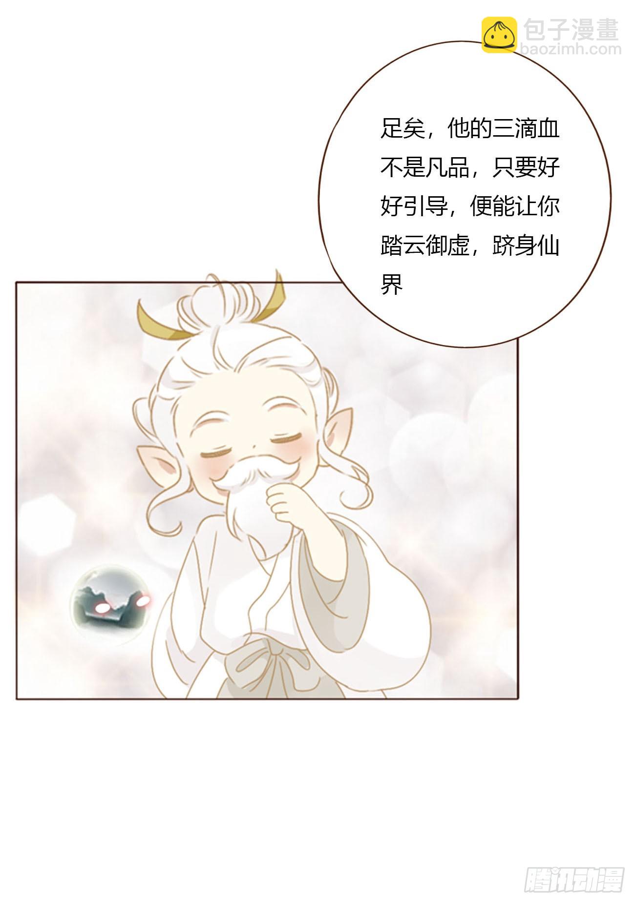 一八四章 师父来了-第191话