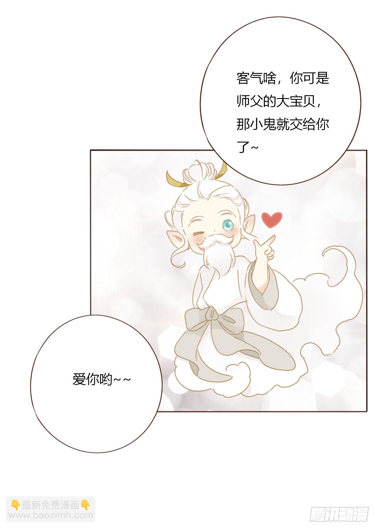 一八四章 师父来了-第191话