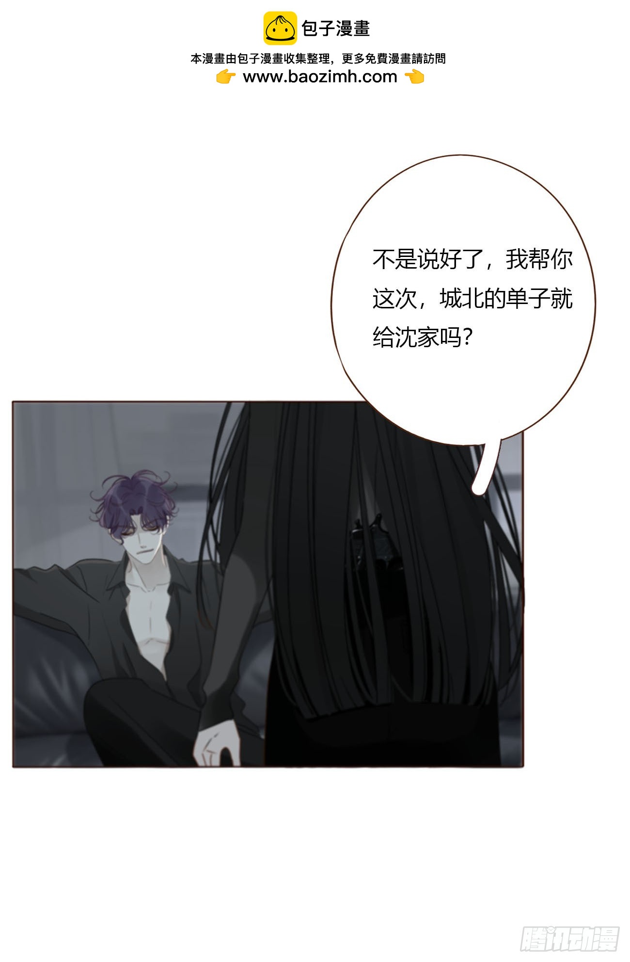 一九零章 清算2-第197话