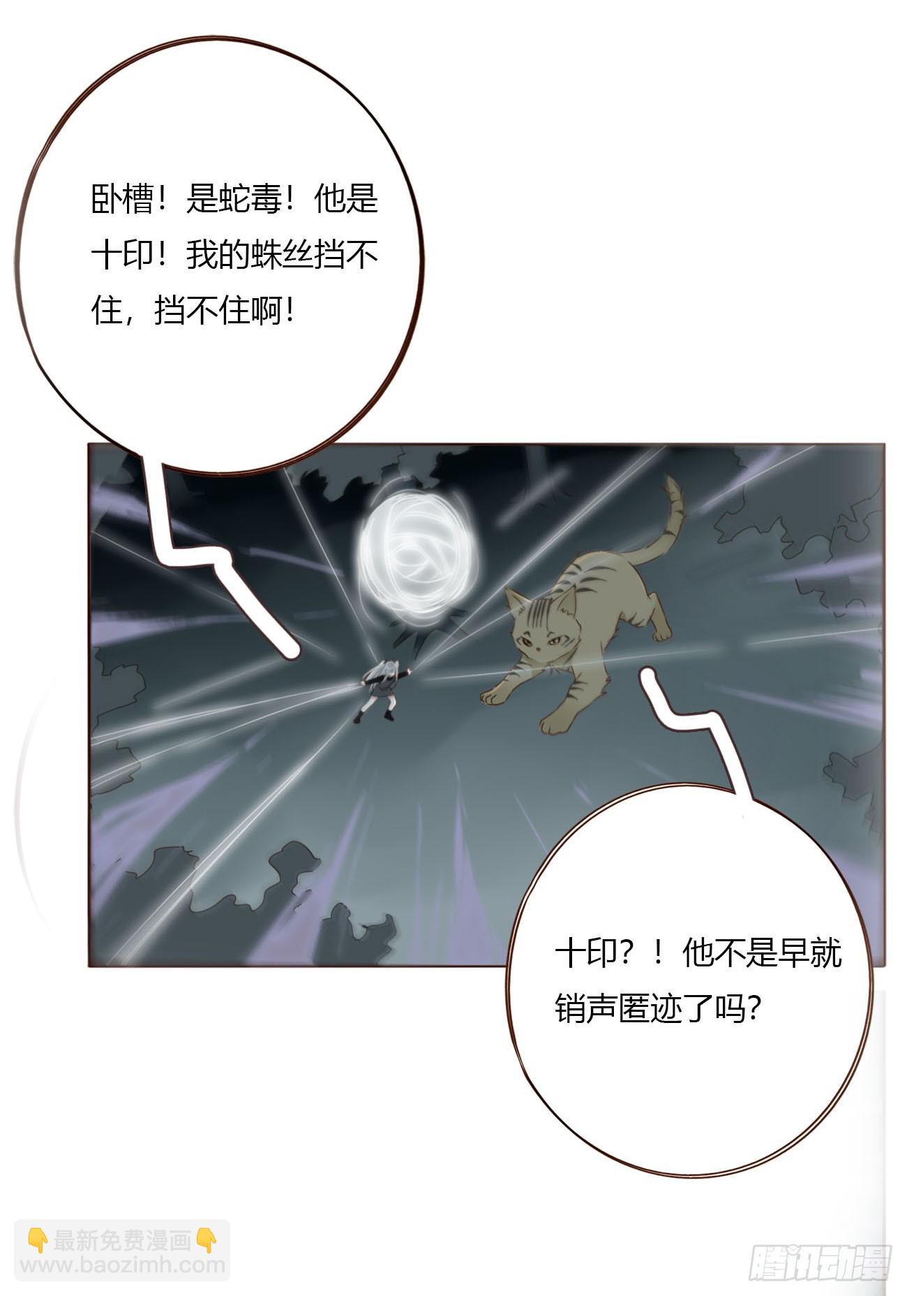 一九六章 十印-第203话