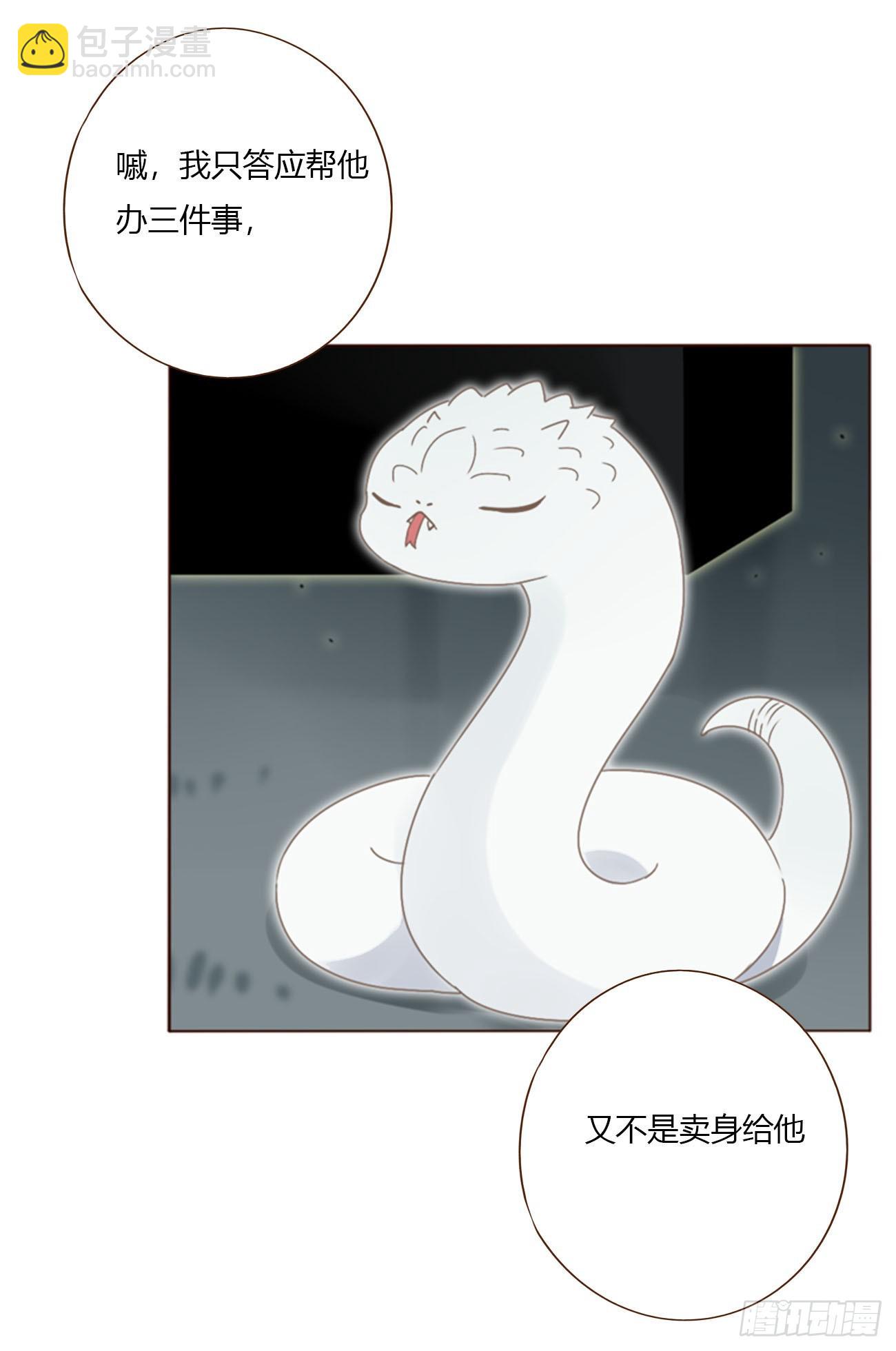 一九八章 陆尤的怨气-第205话