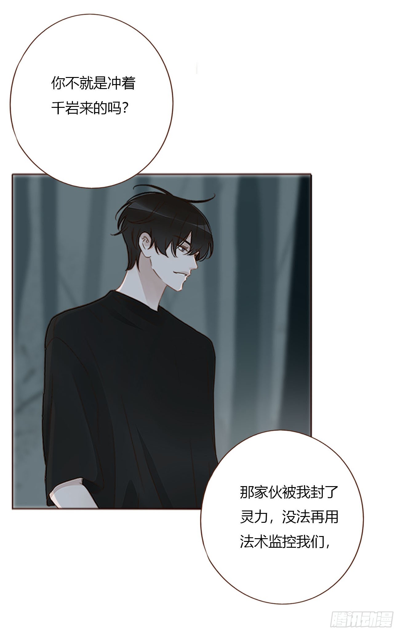 一九八章 陆尤的怨气-第205话
