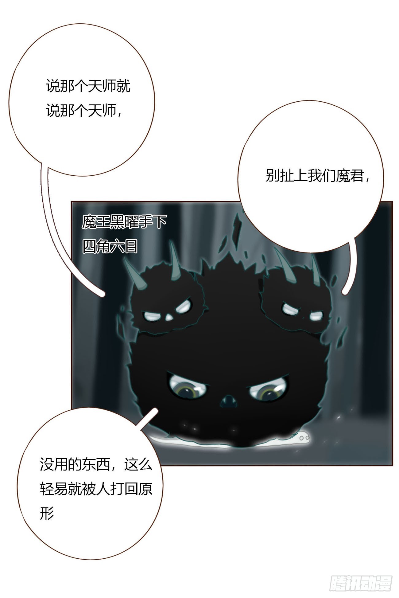 两百章 找到了-第207话