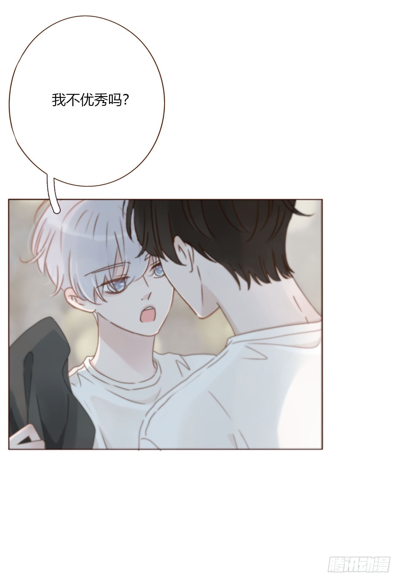 二零二章 奖励2-第209话