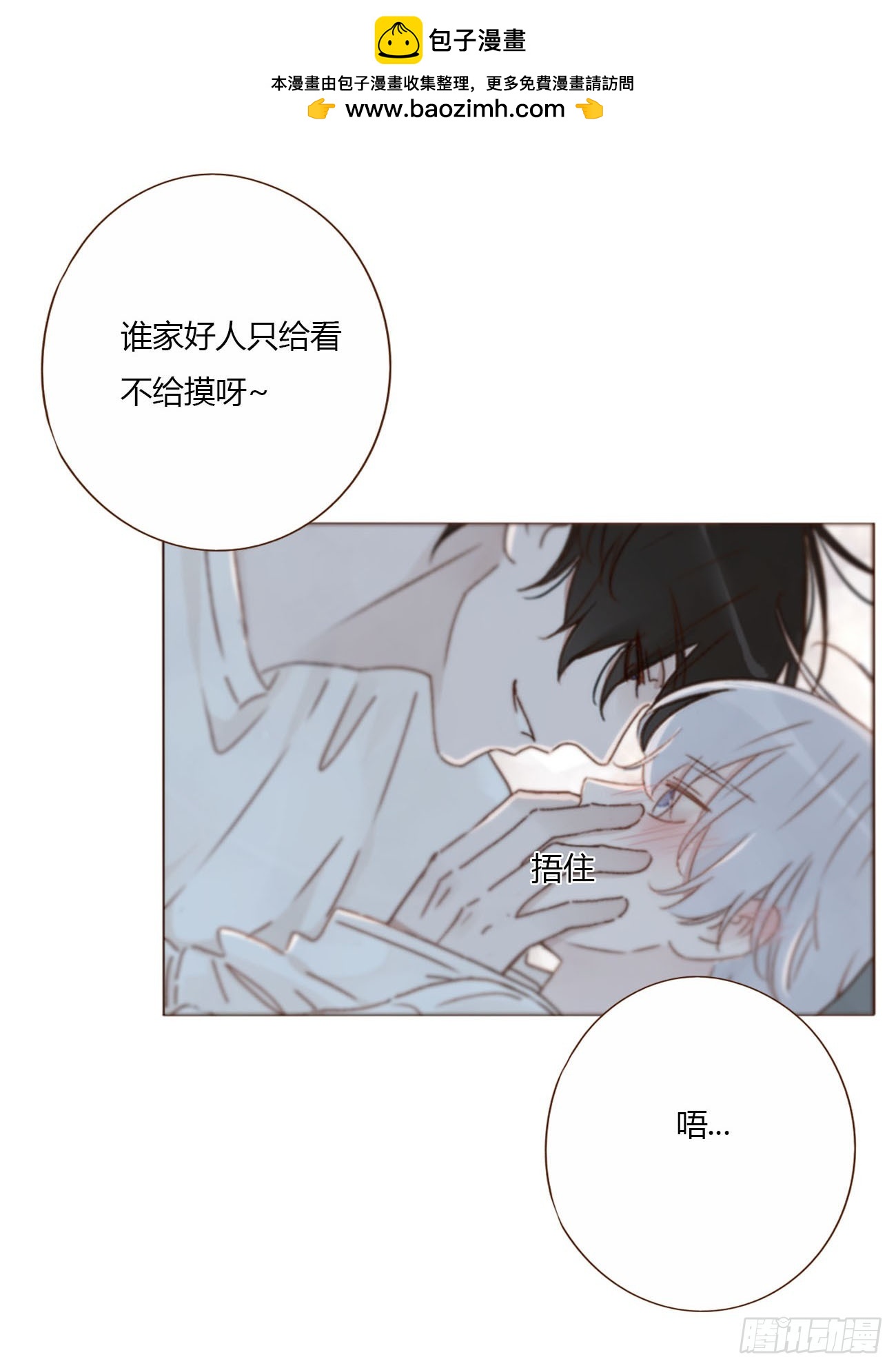 二零二章 奖励2-第209话