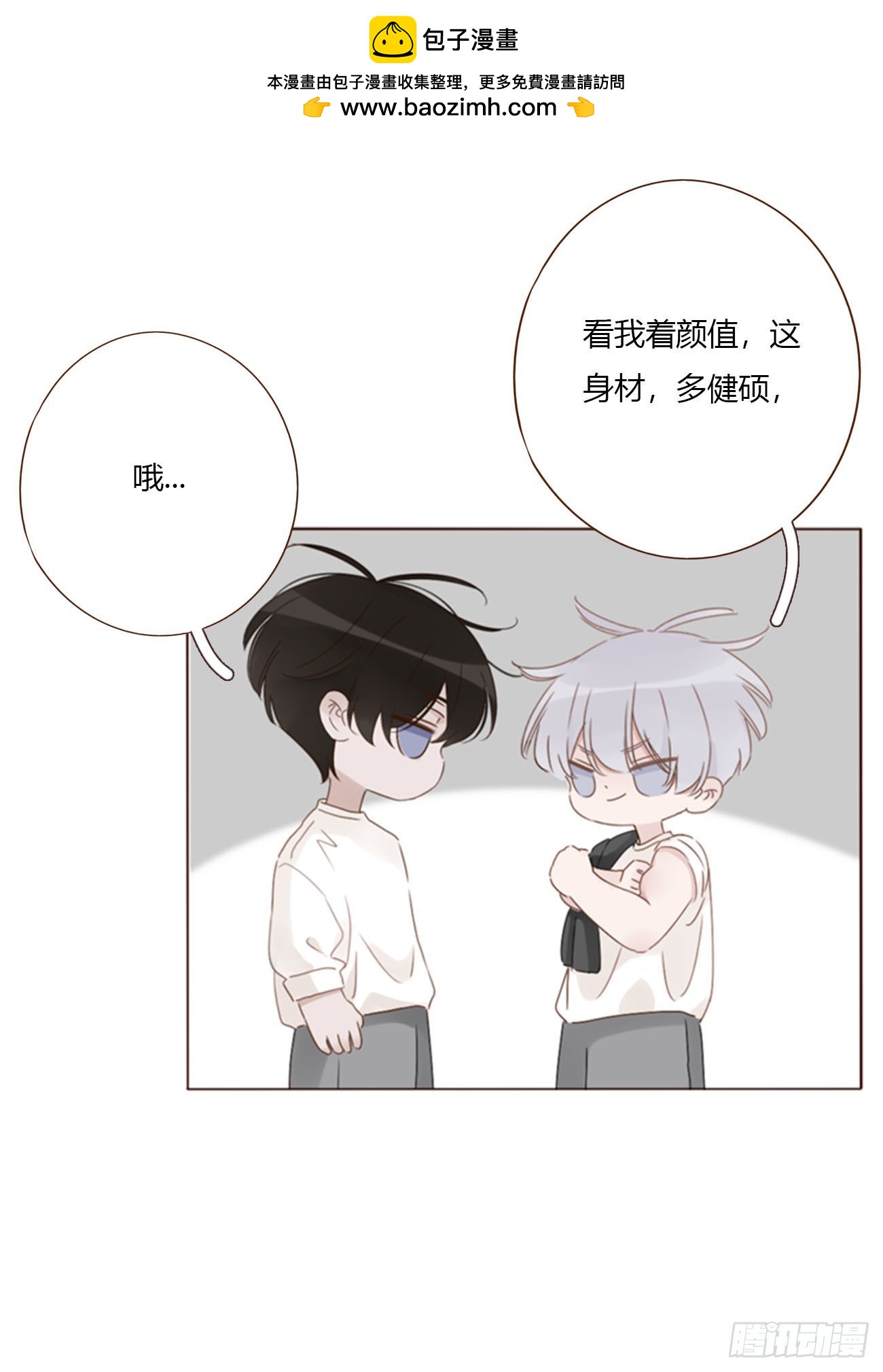 二零二章 奖励2-第209话