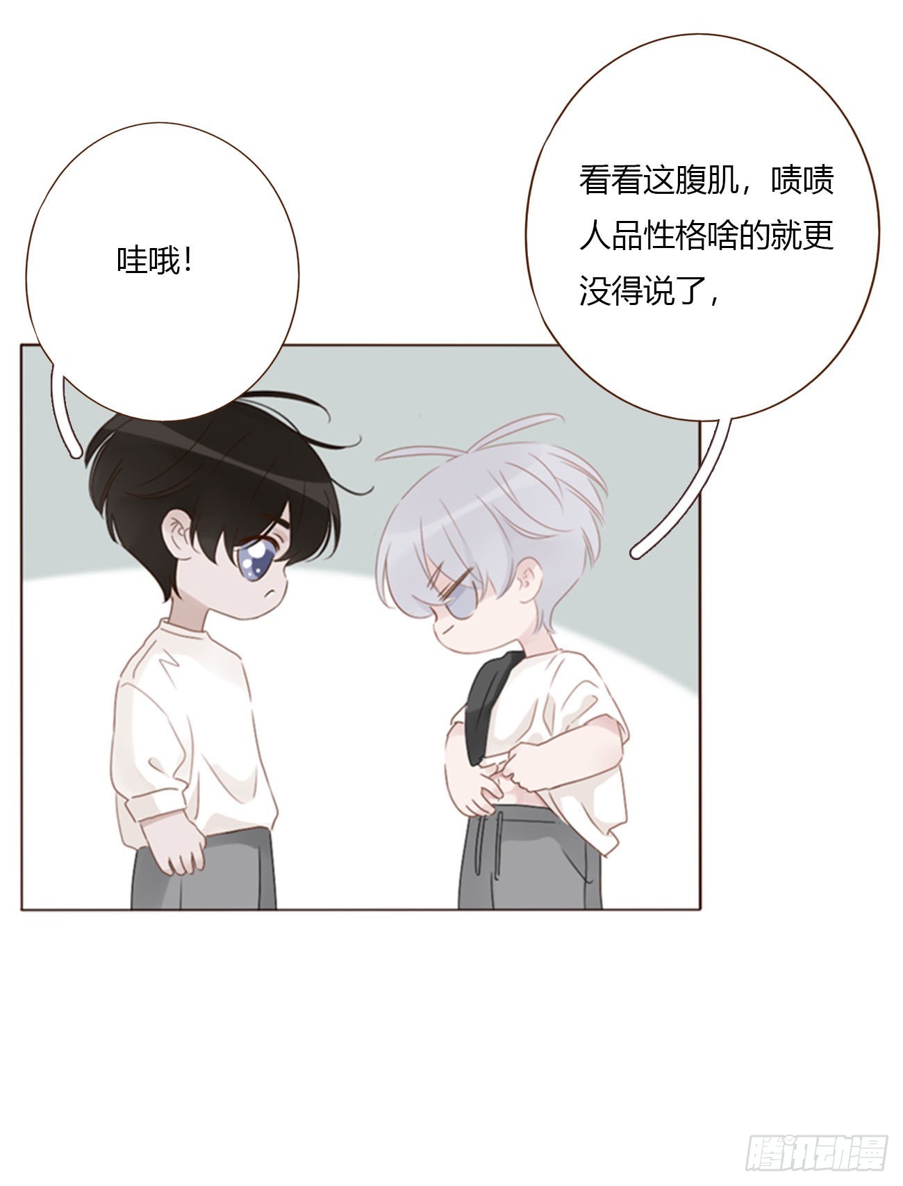 二零二章 奖励2-第209话