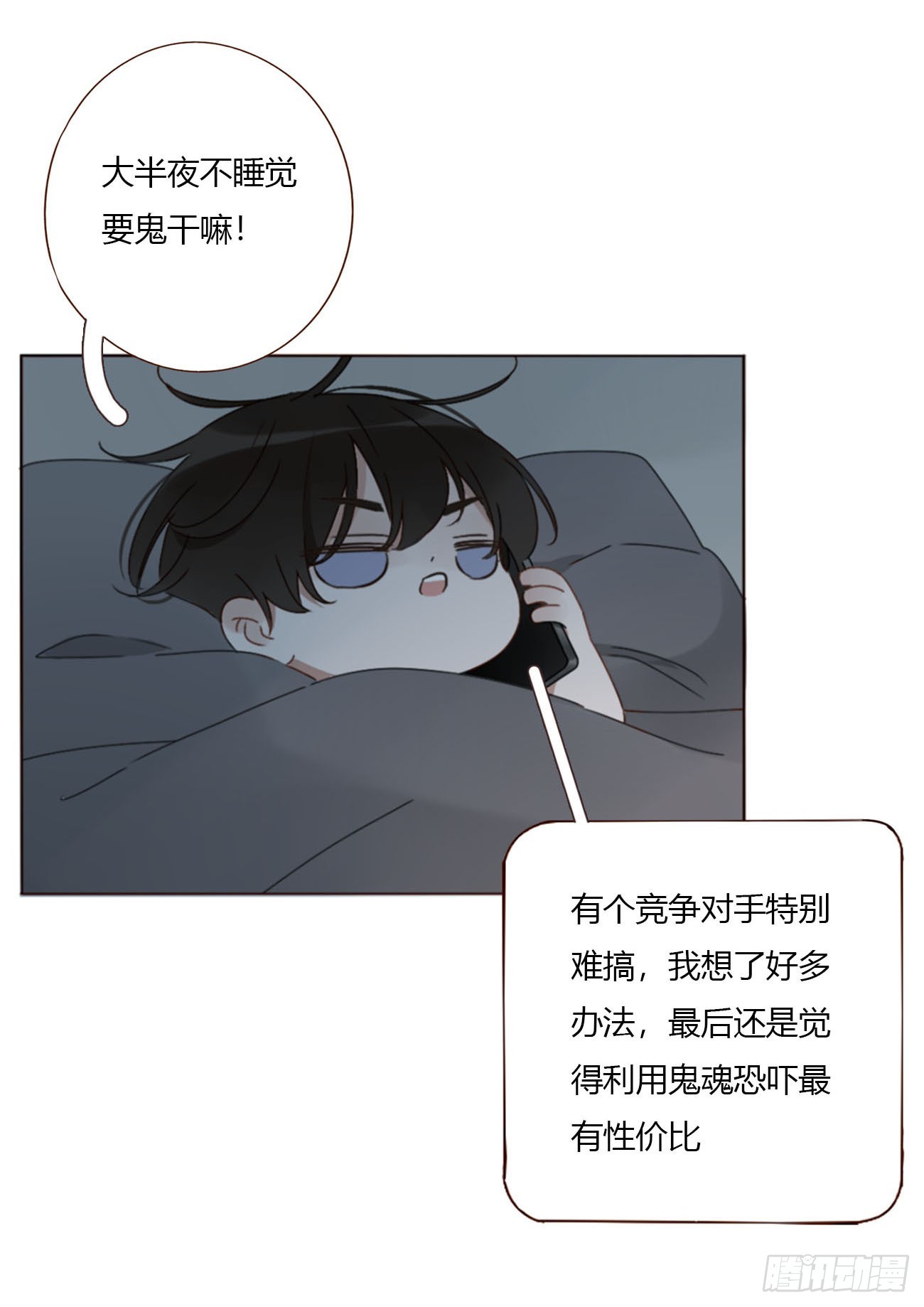 二零二章 奖励2-第209话
