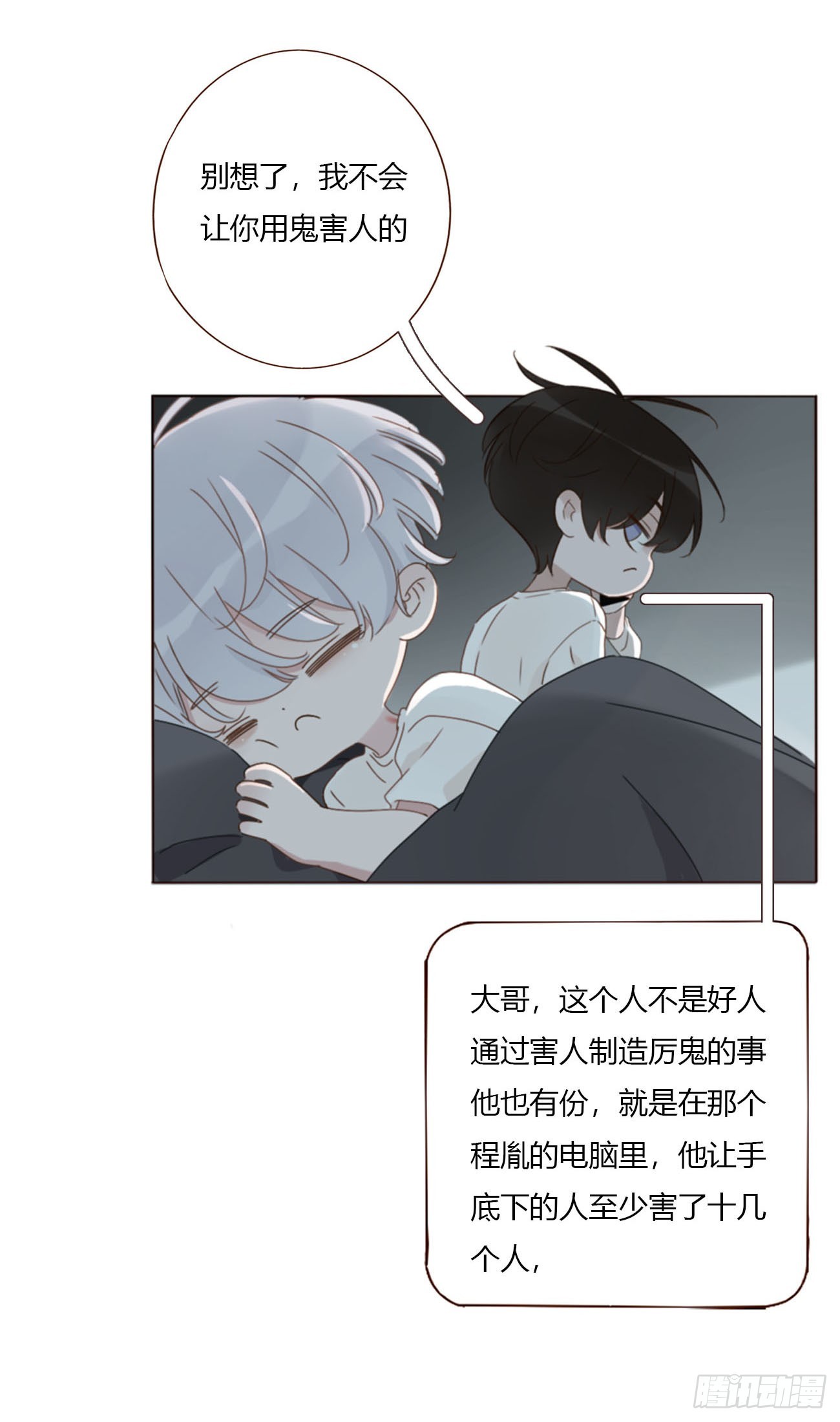 二零二章 奖励2-第209话