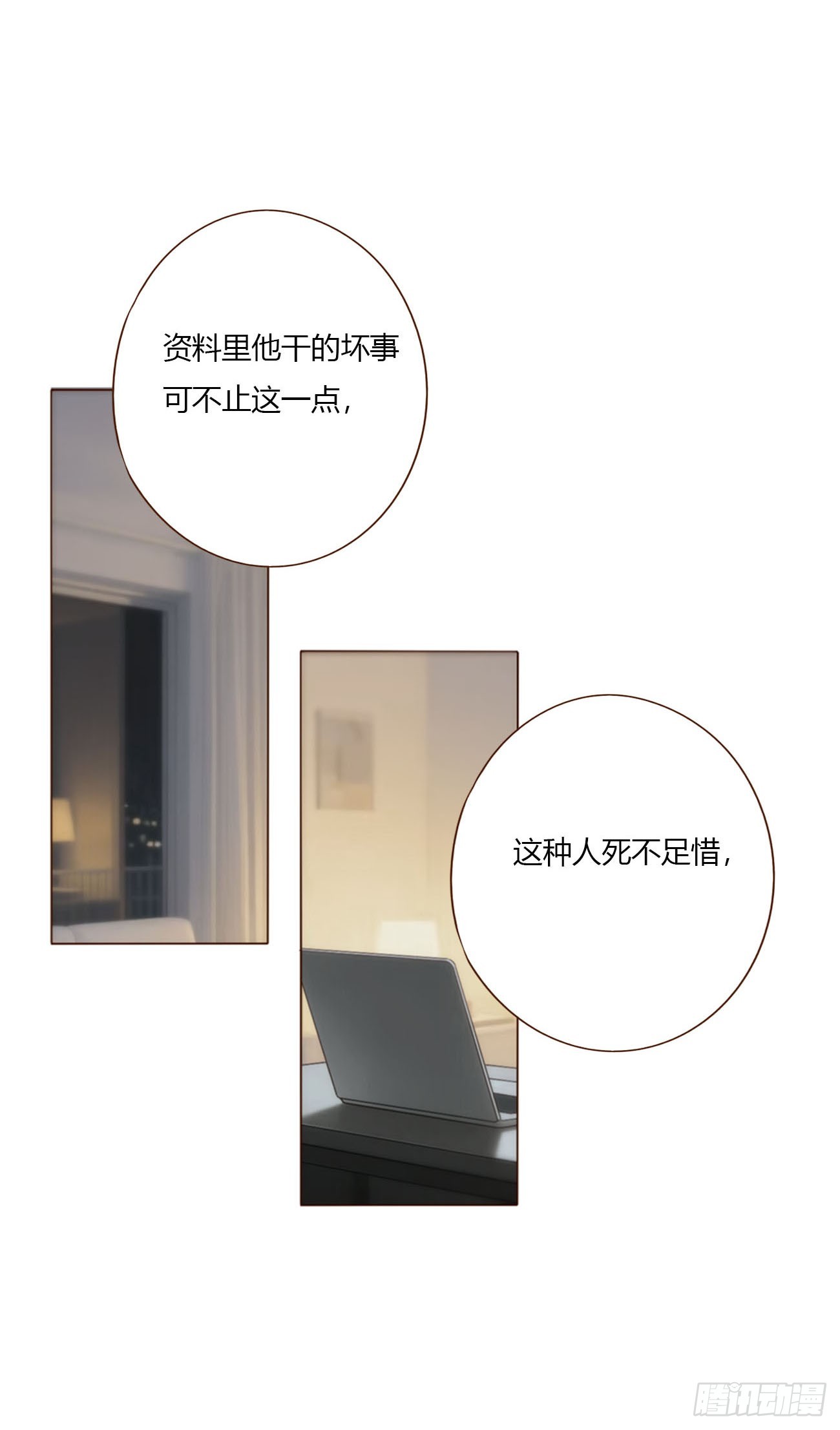 二零二章 奖励2-第209话