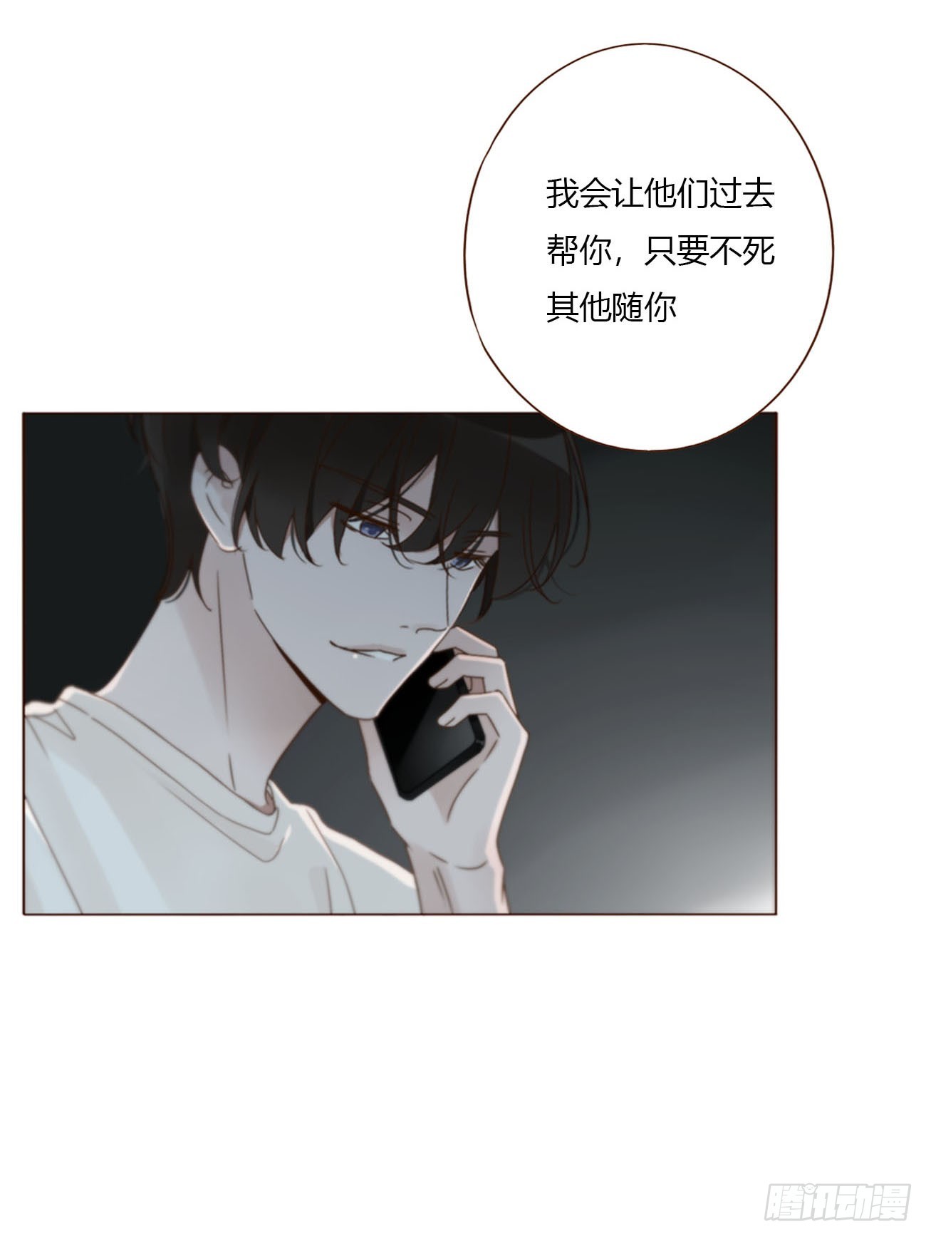 二零二章 奖励2-第209话