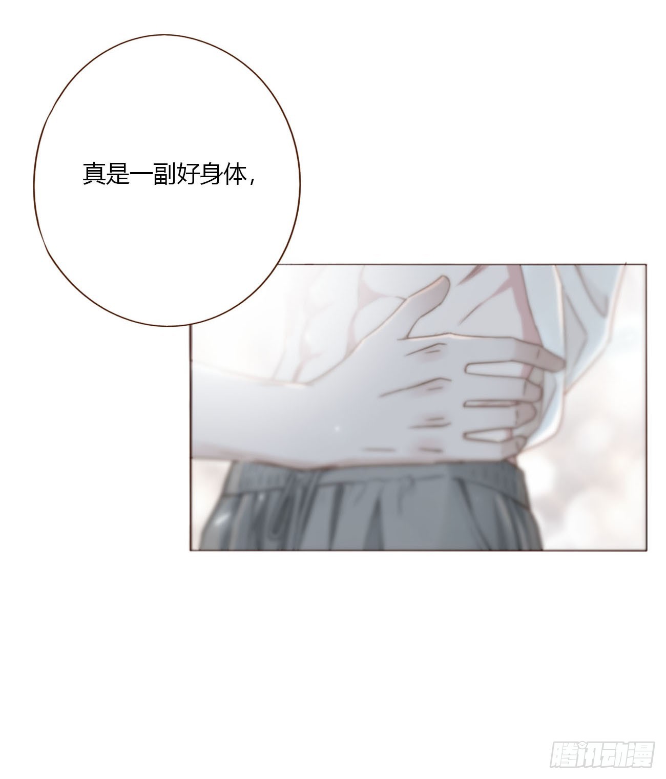 二零二章 奖励2-第209话