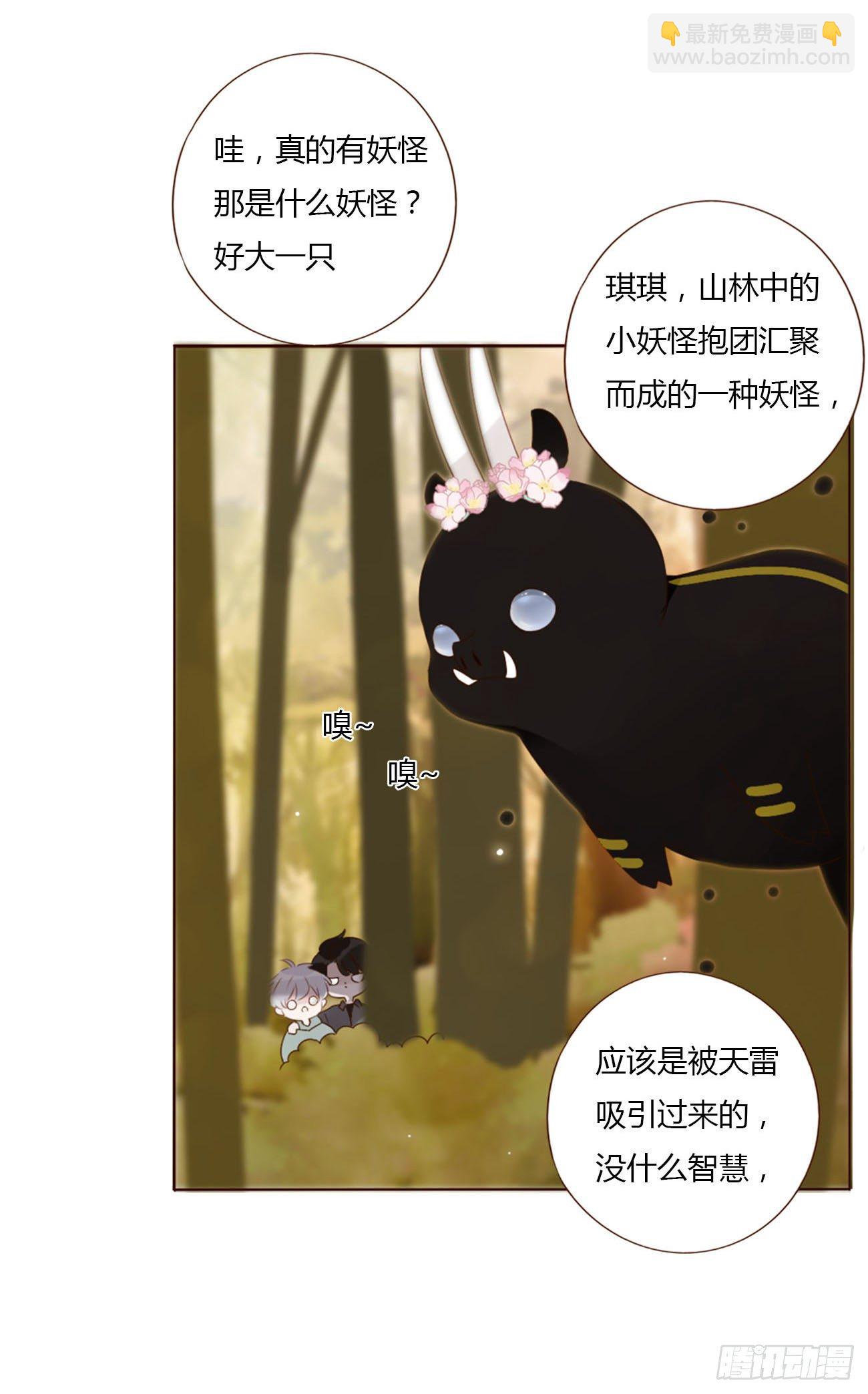 十九章 琪琪(1/2)-第23话