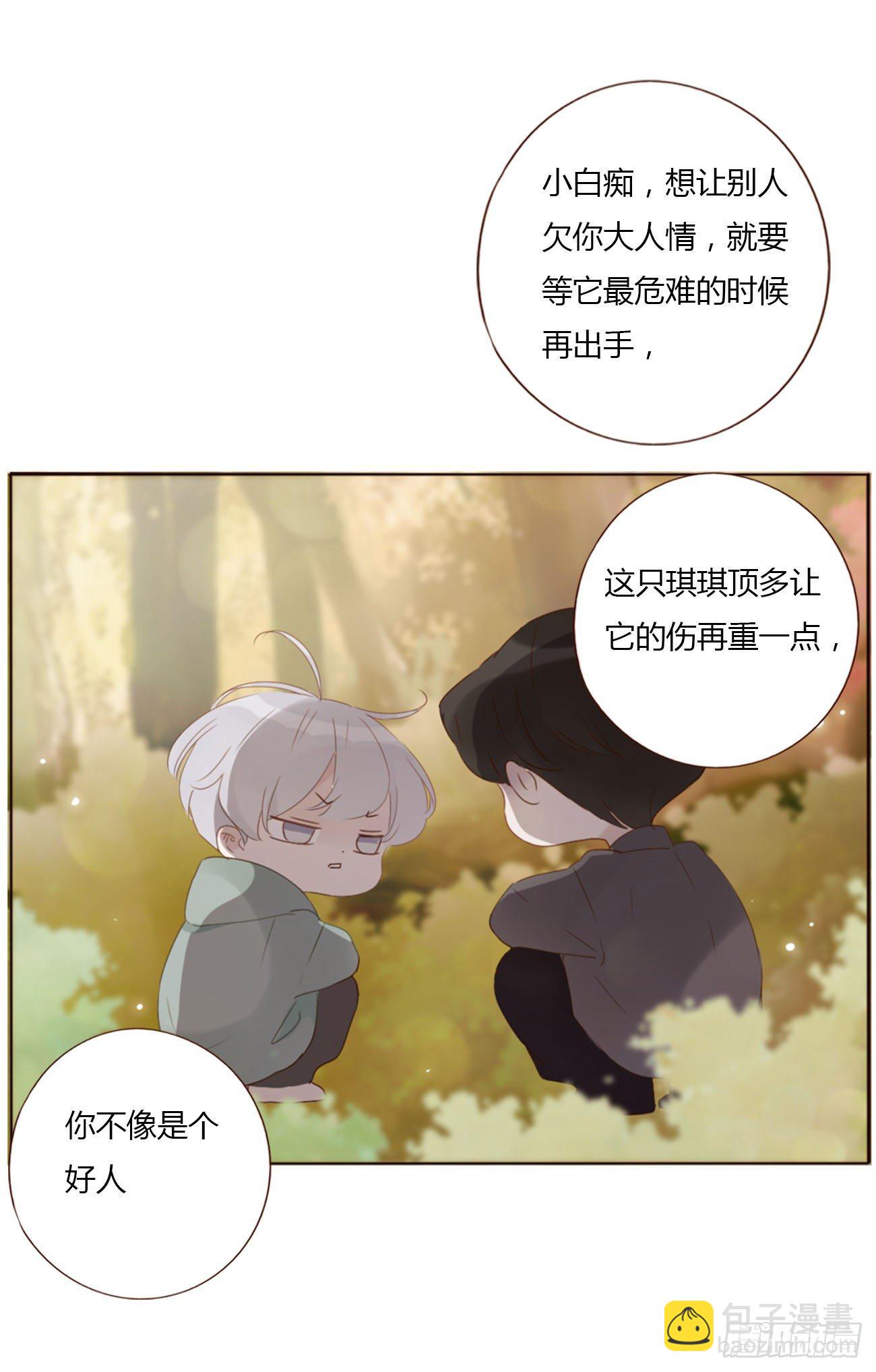 十九章 琪琪(1/2)-第23话