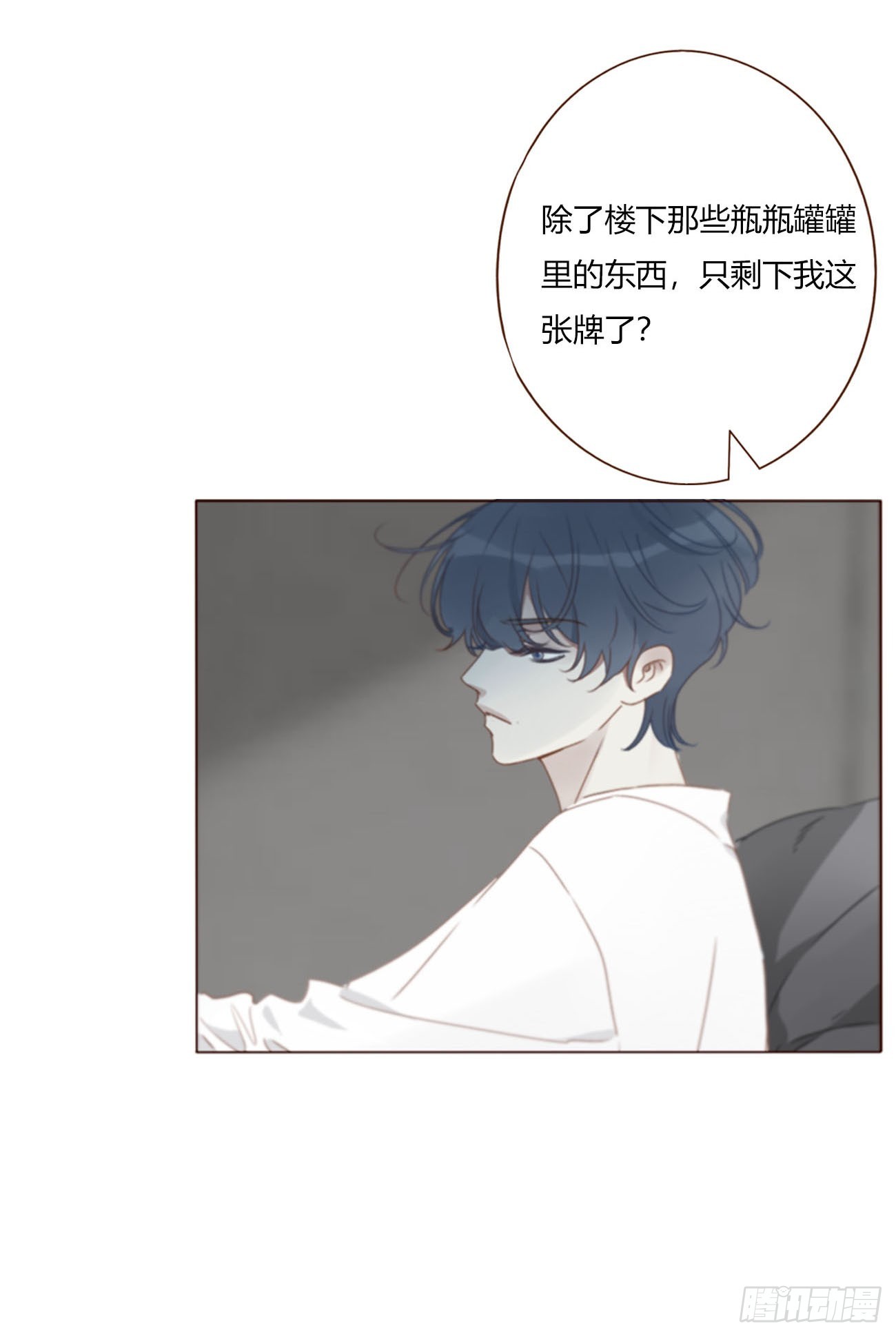 二百零四章 都广神木-第211话