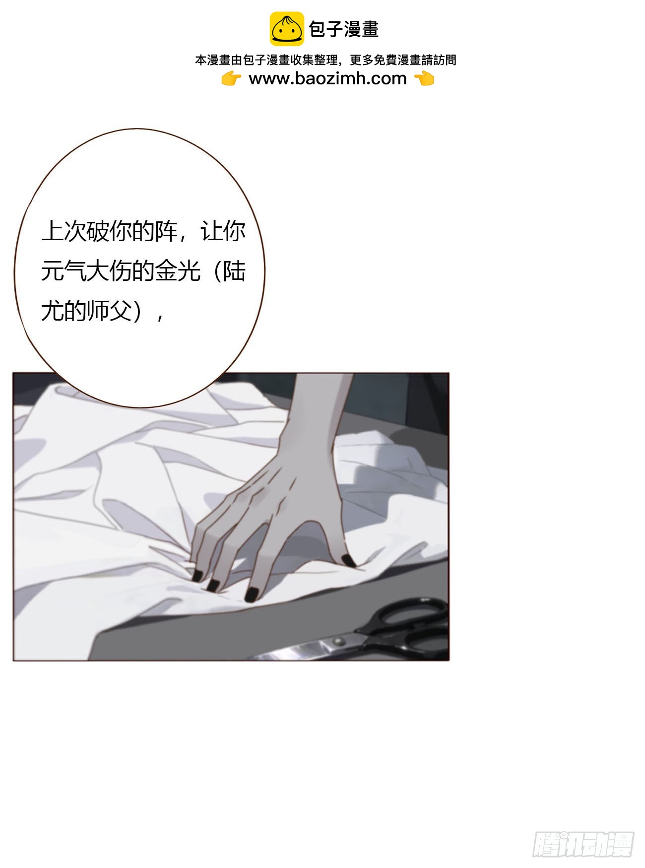 二百零四章 都广神木-第211话