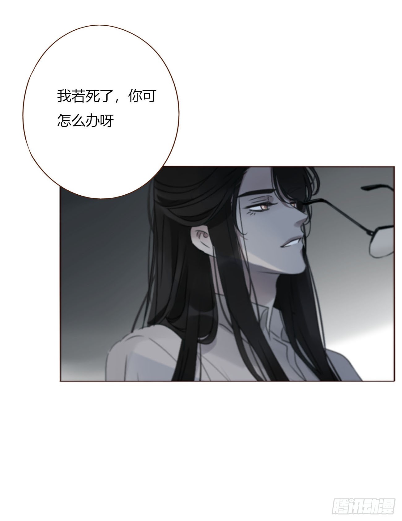 二百零四章 都广神木-第211话