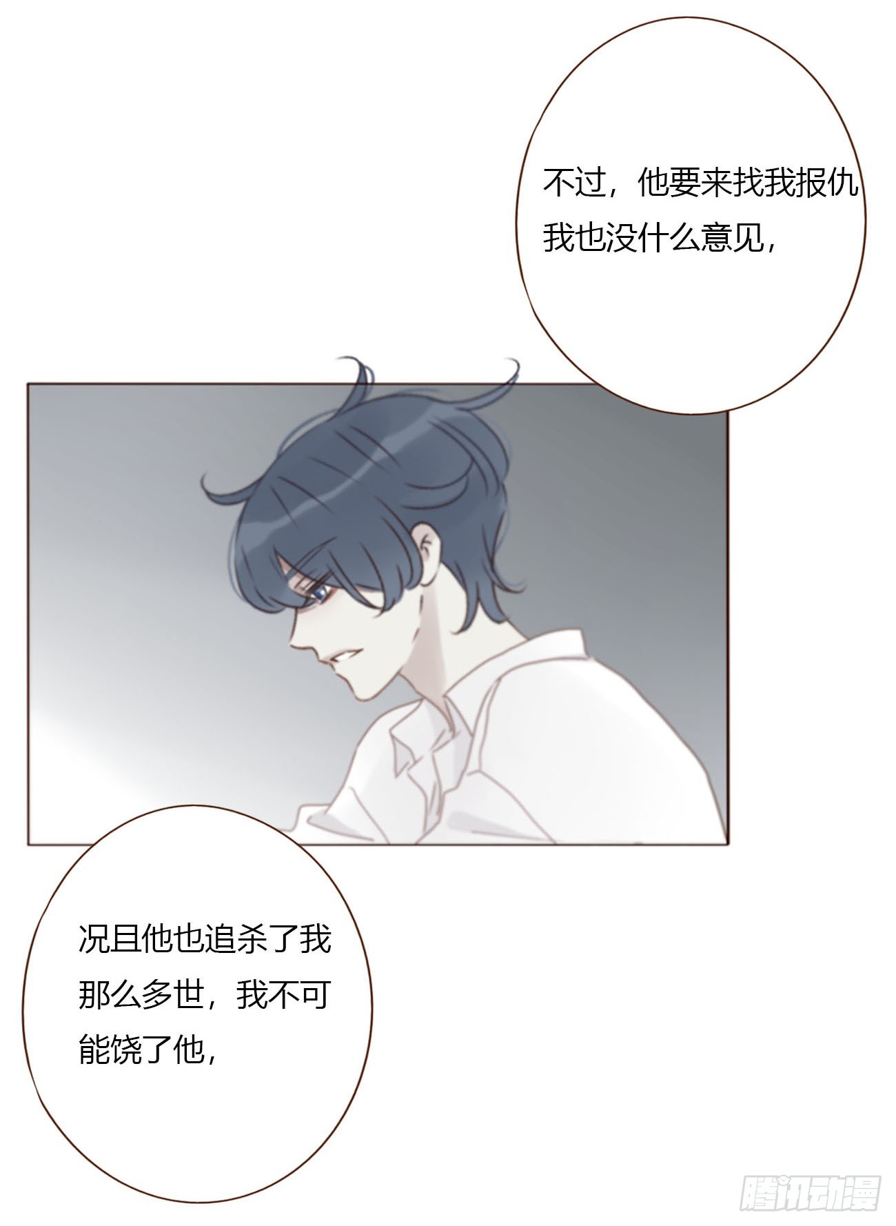 二百零四章 都广神木-第211话