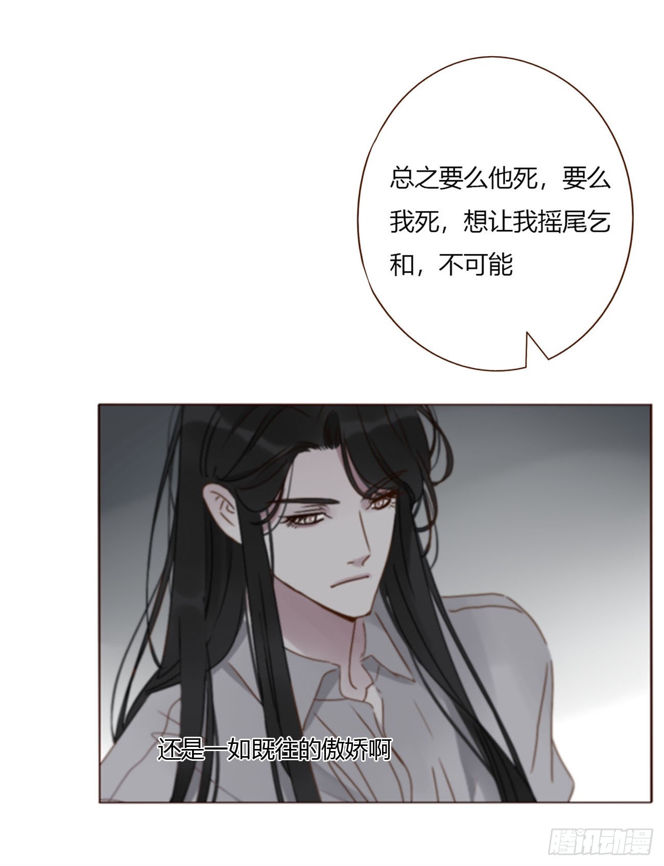 二百零四章 都广神木-第211话