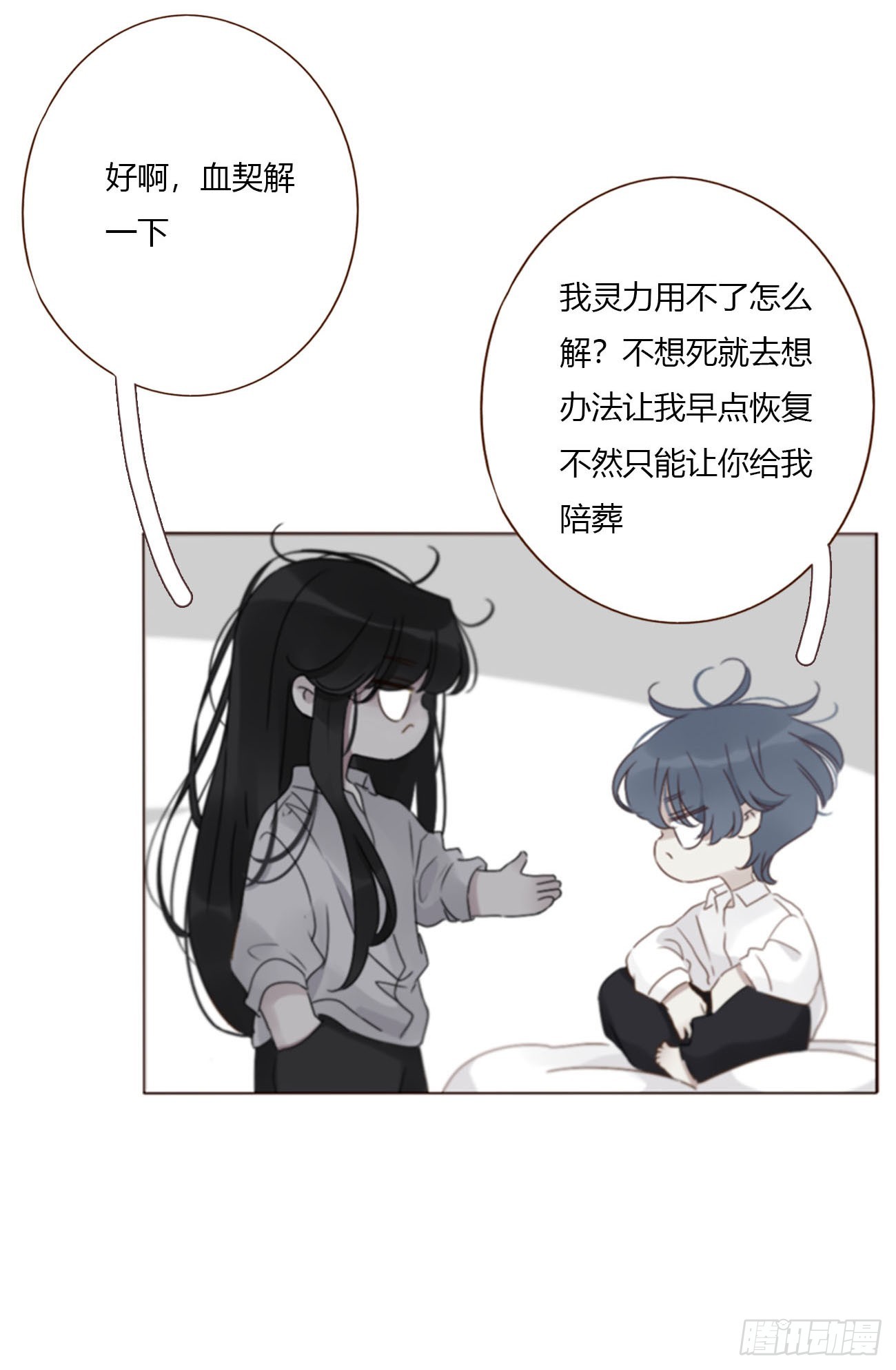 二百零四章 都广神木-第211话