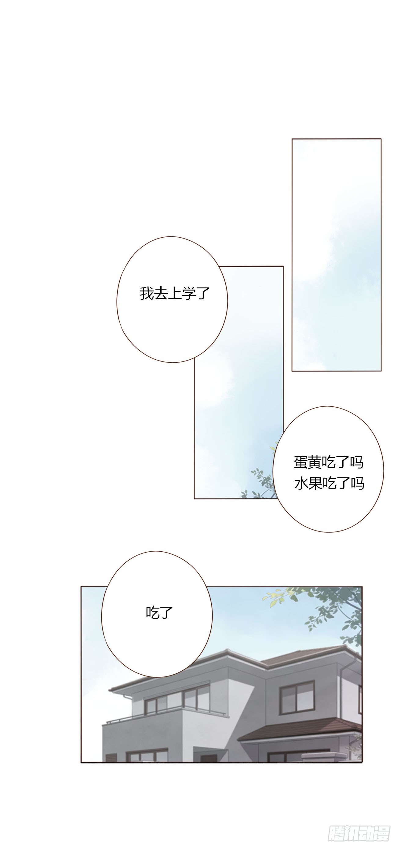 二百零四章 都广神木-第211话