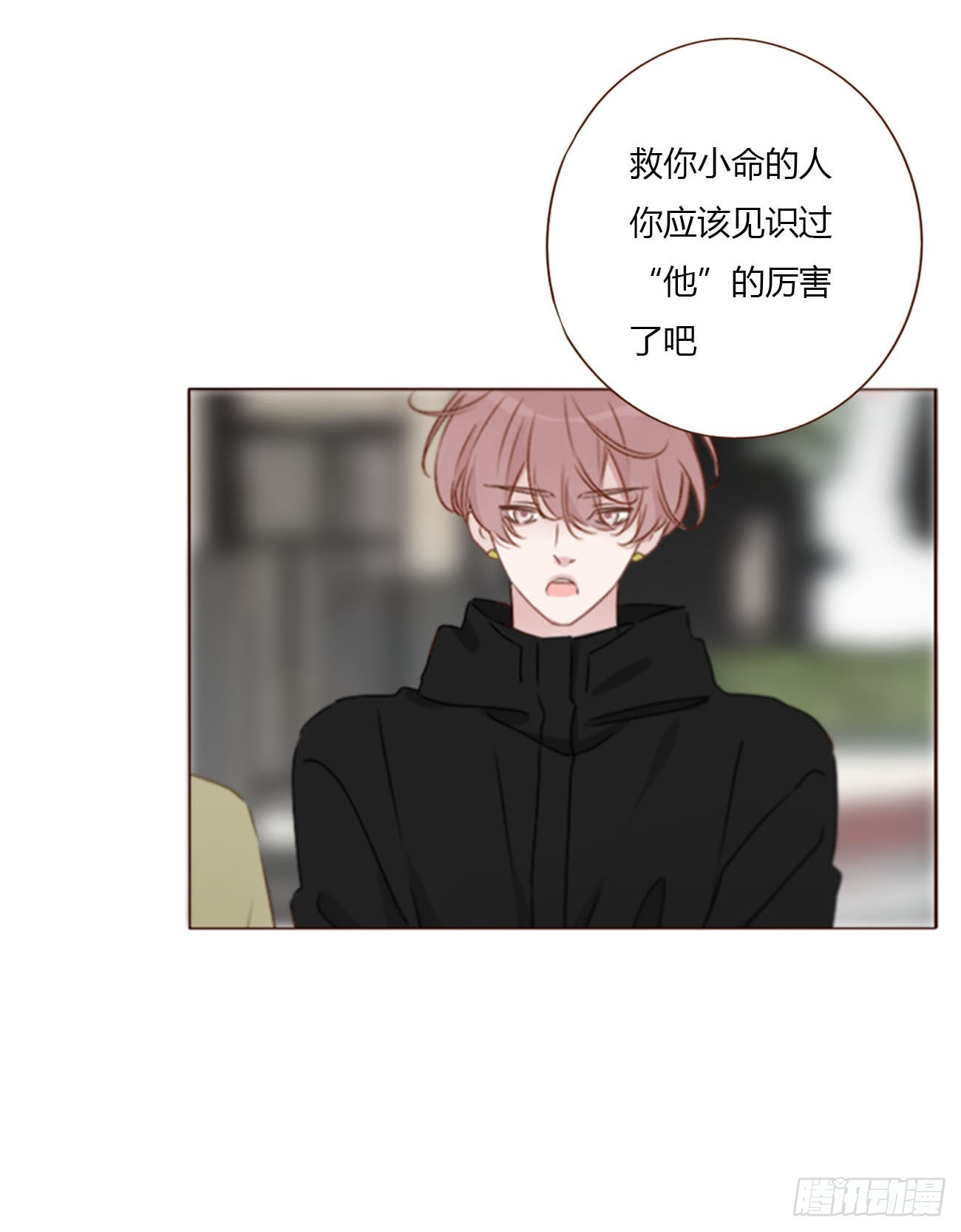 二百零四章 都广神木-第211话