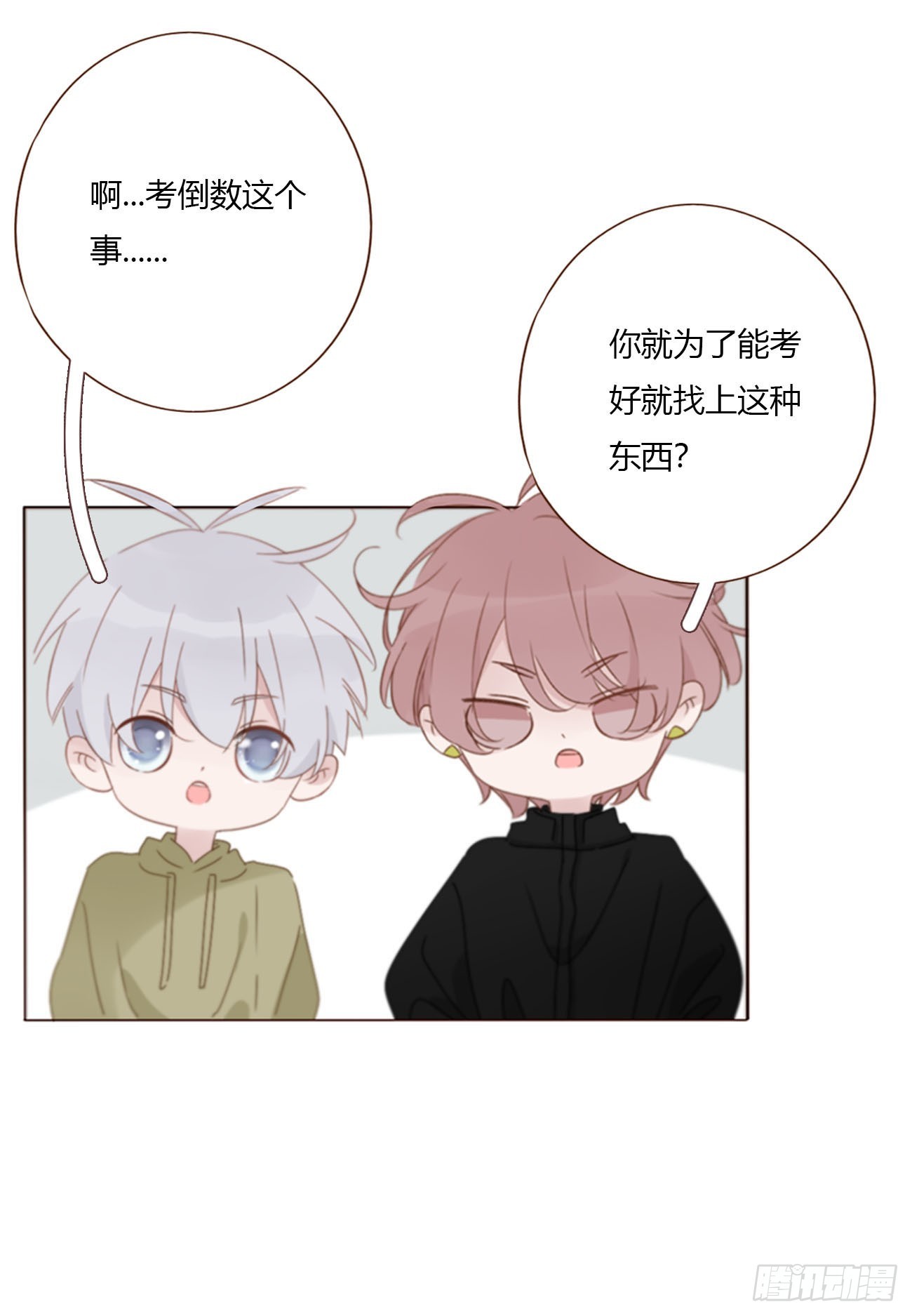 二百零四章 都广神木-第211话
