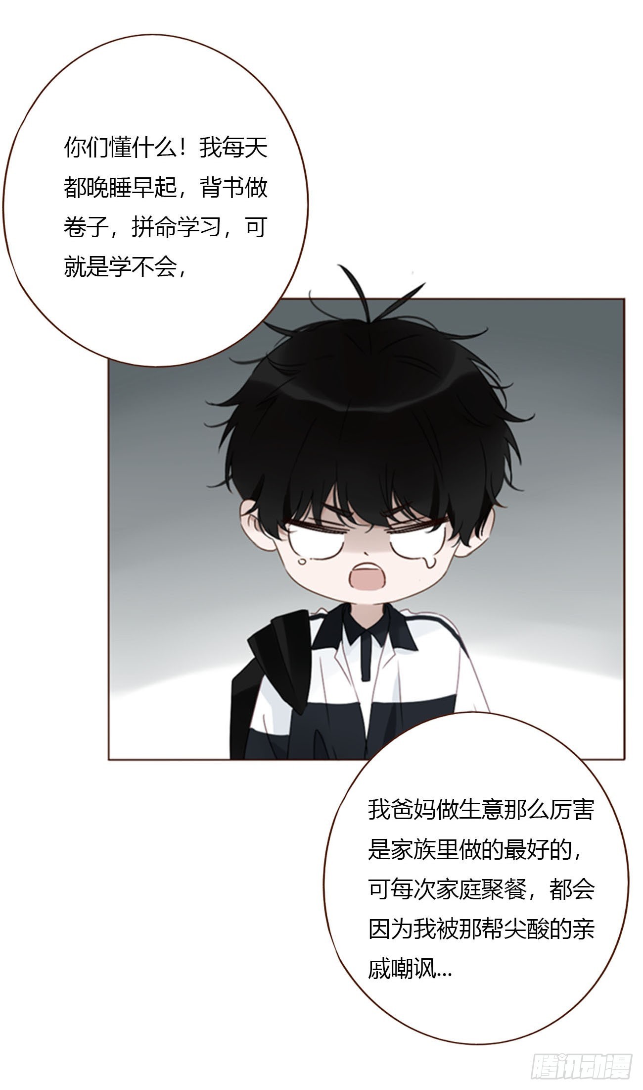 二百零四章 都广神木-第211话