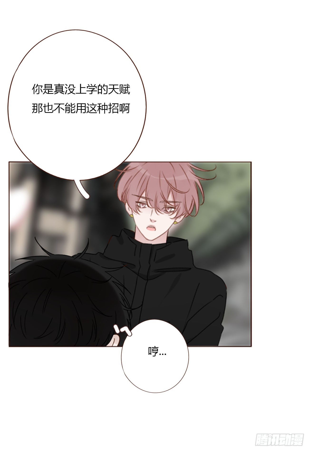 二百零四章 都广神木-第211话