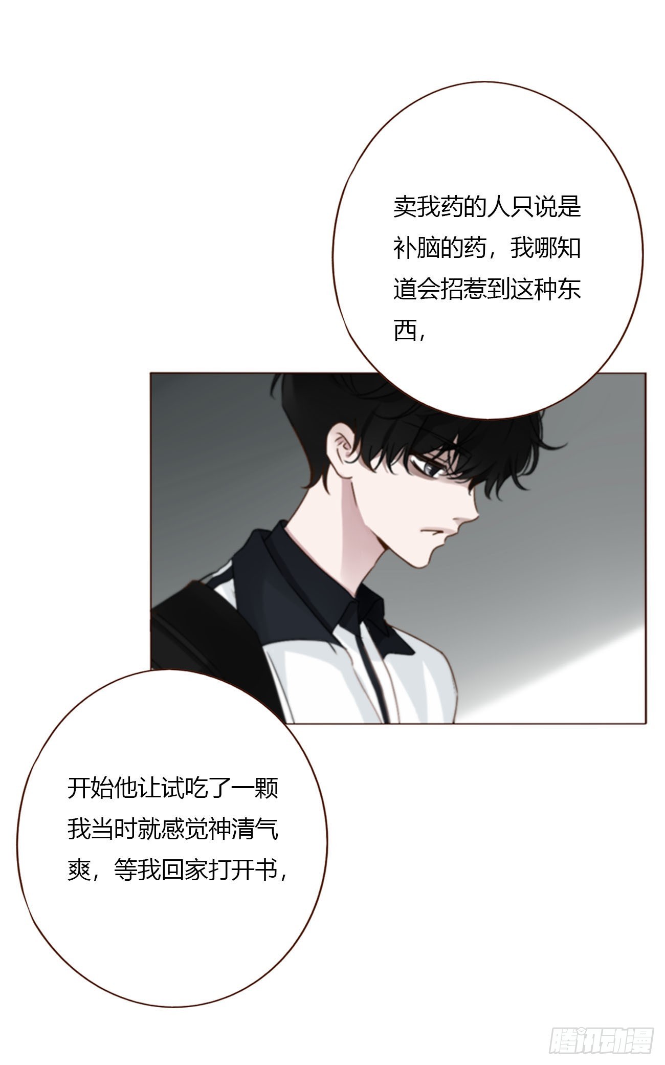 二百零四章 都广神木-第211话
