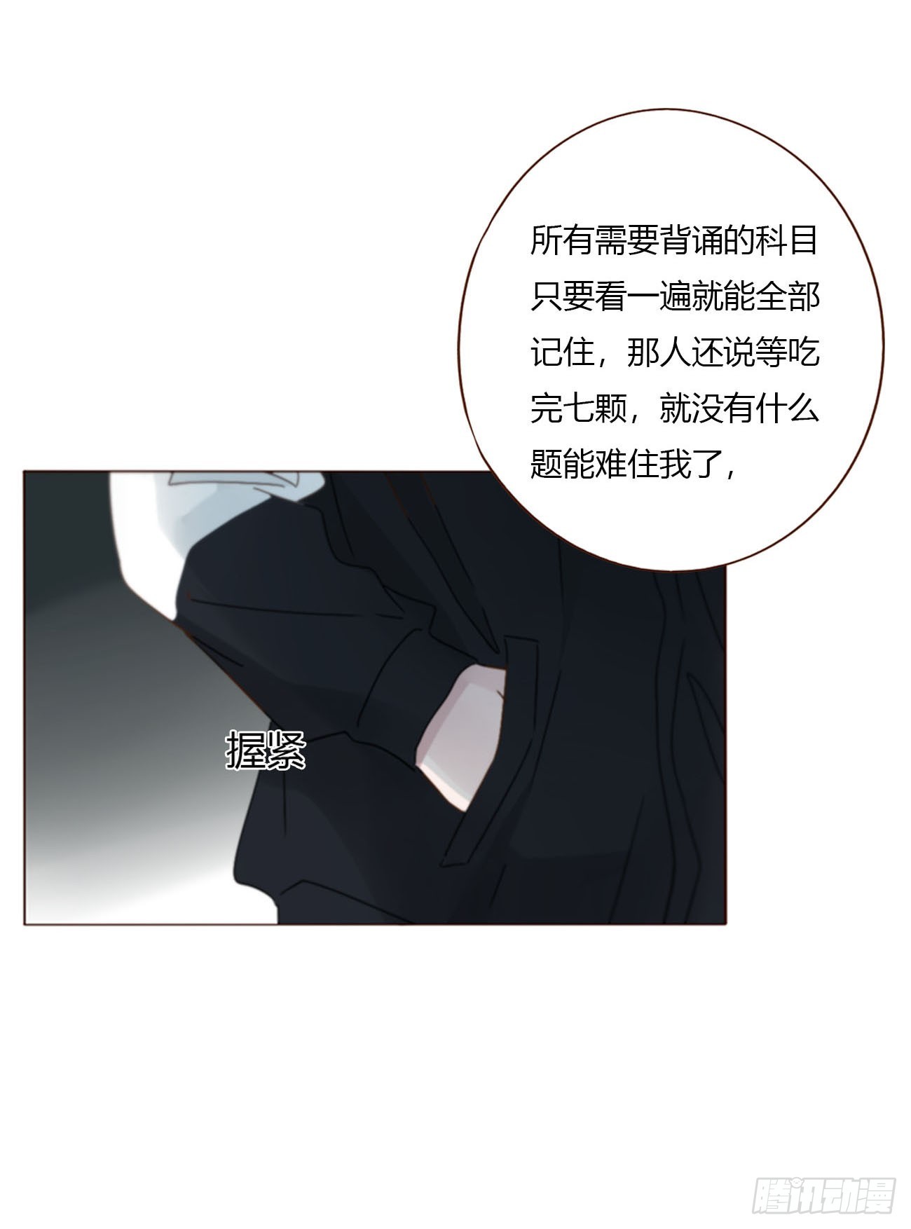 二百零四章 都广神木-第211话