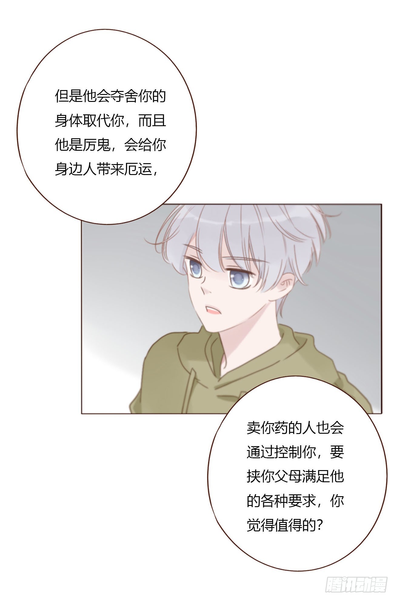 二百零四章 都广神木-第211话