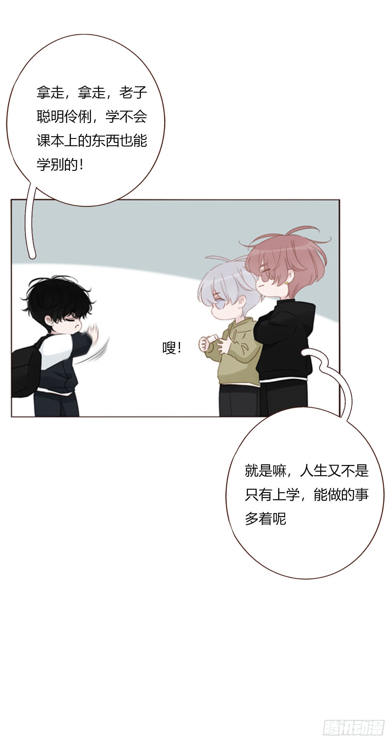 二百零四章 都广神木-第211话