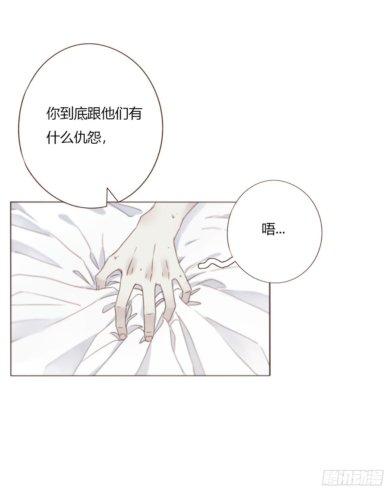 二百零四章 都广神木-第211话
