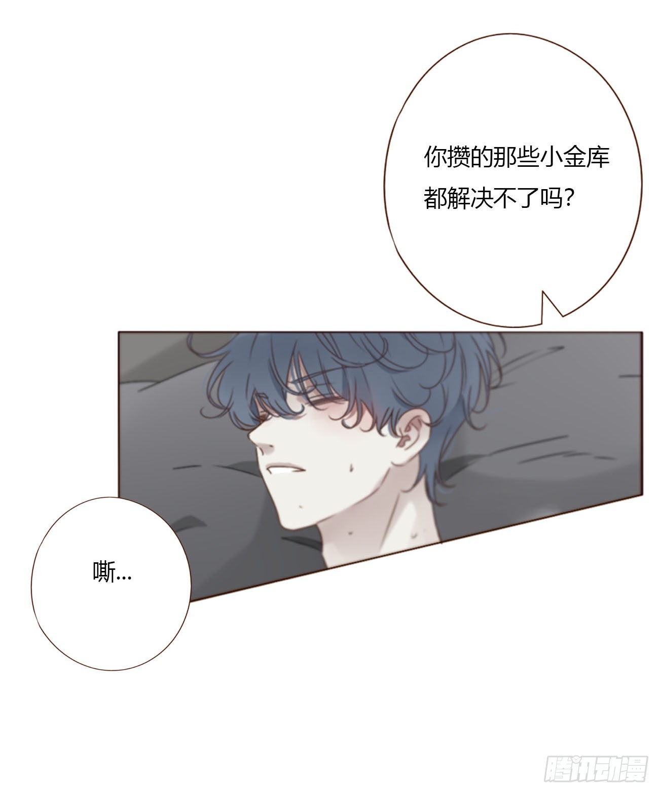 二百零四章 都广神木-第211话