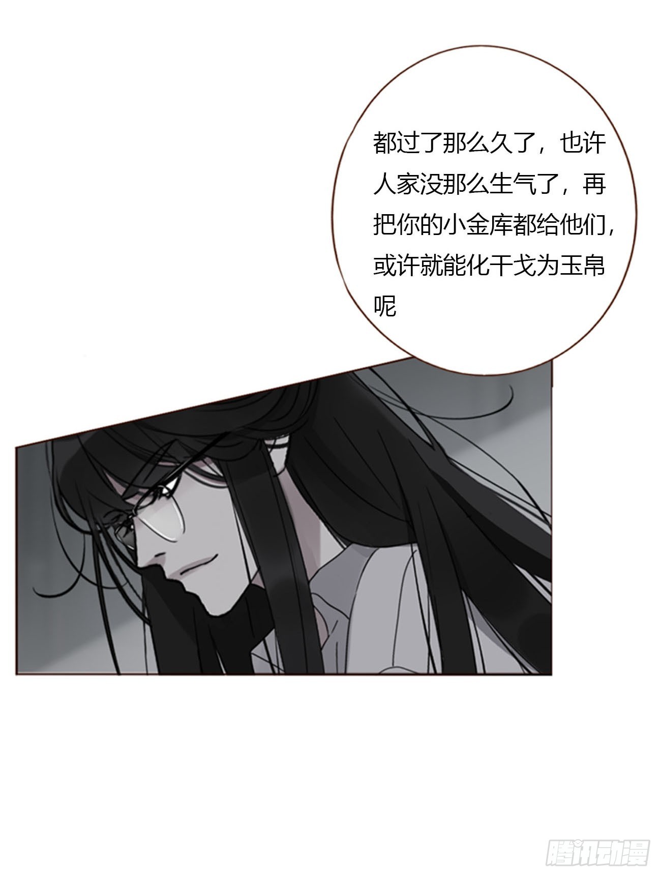 二百零四章 都广神木-第211话