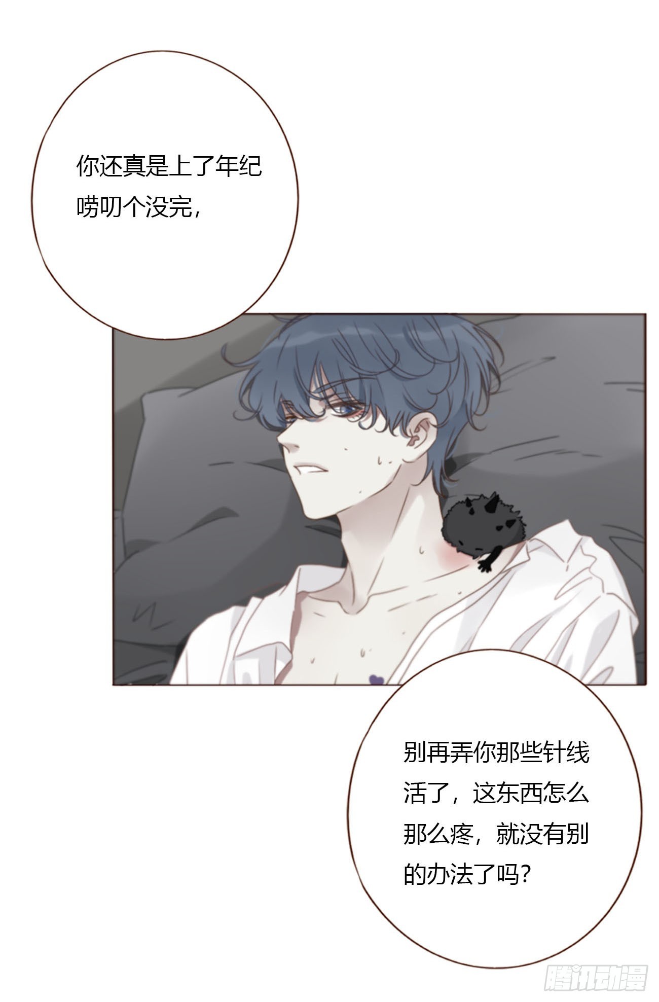 二百零四章 都广神木-第211话