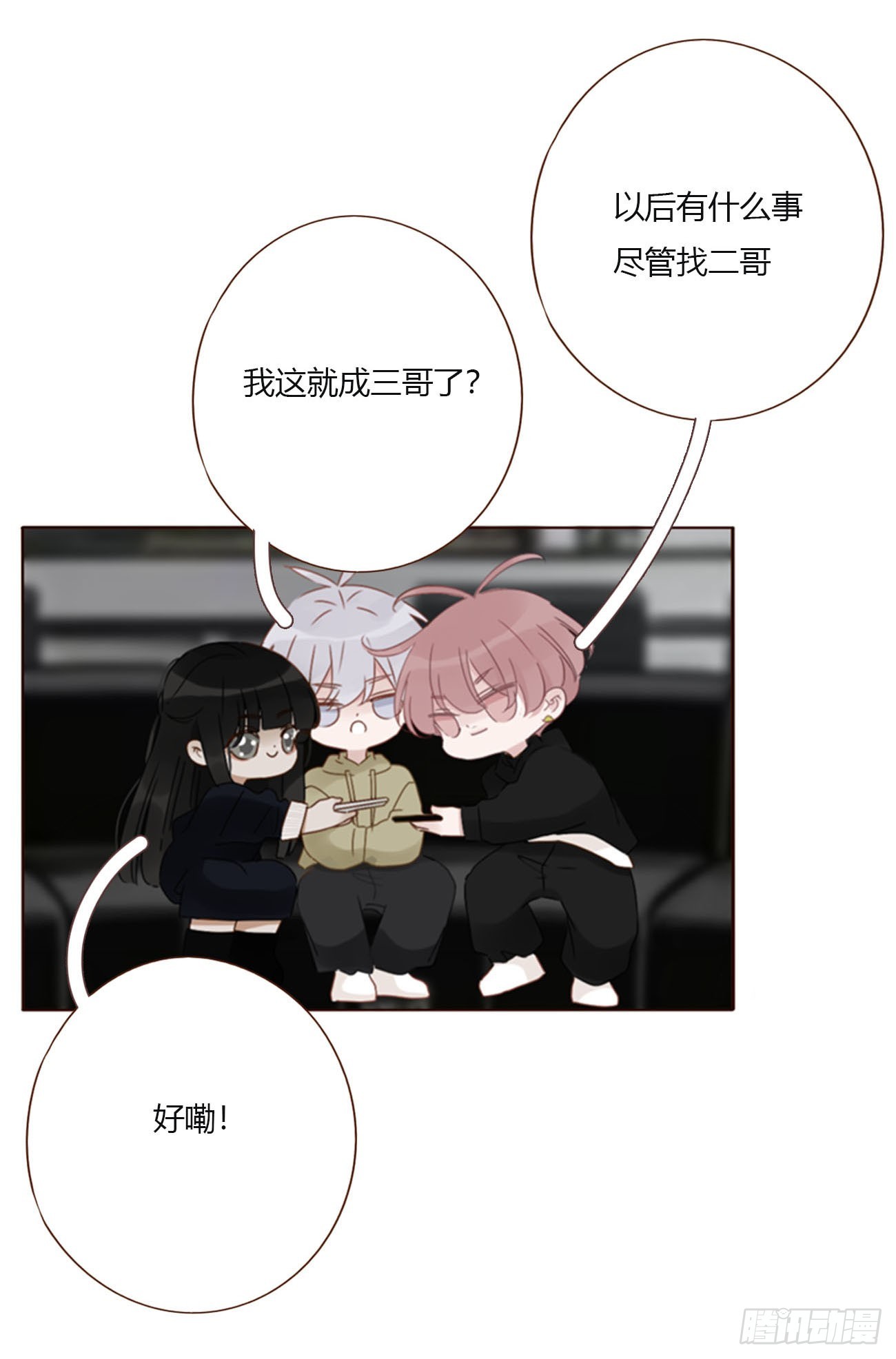 二百零六章 清算1-第213话