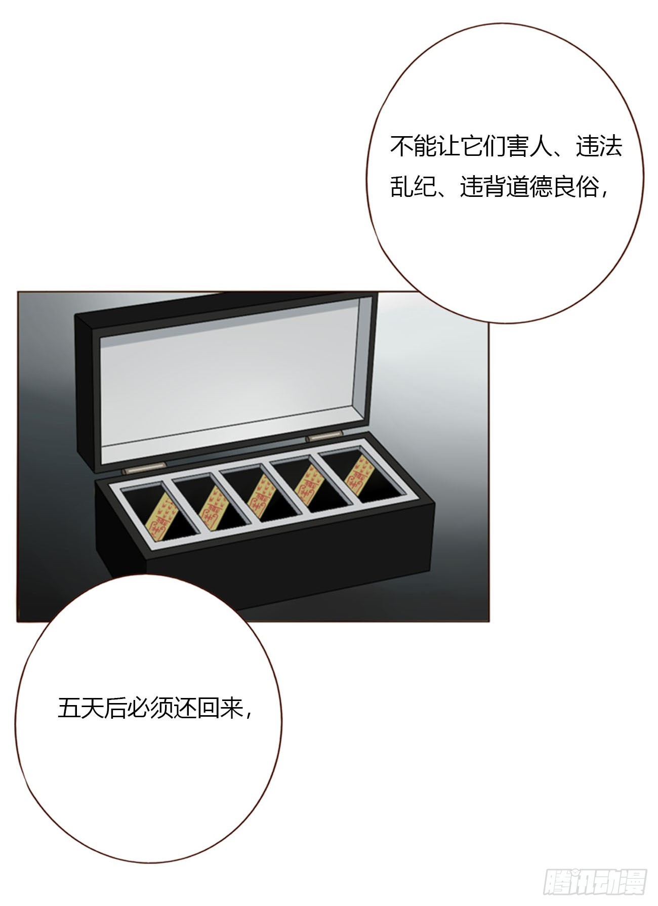 二百零六章 清算1-第213话